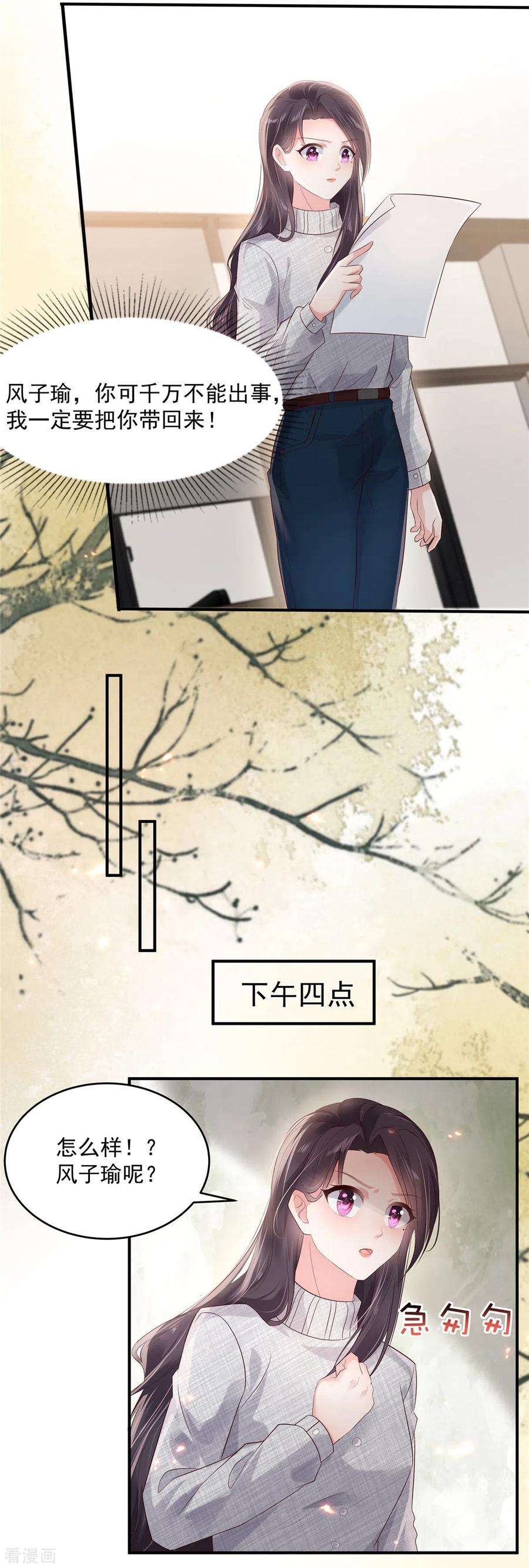 重生相逢：给你我的独家宠溺111话 夜探流人街