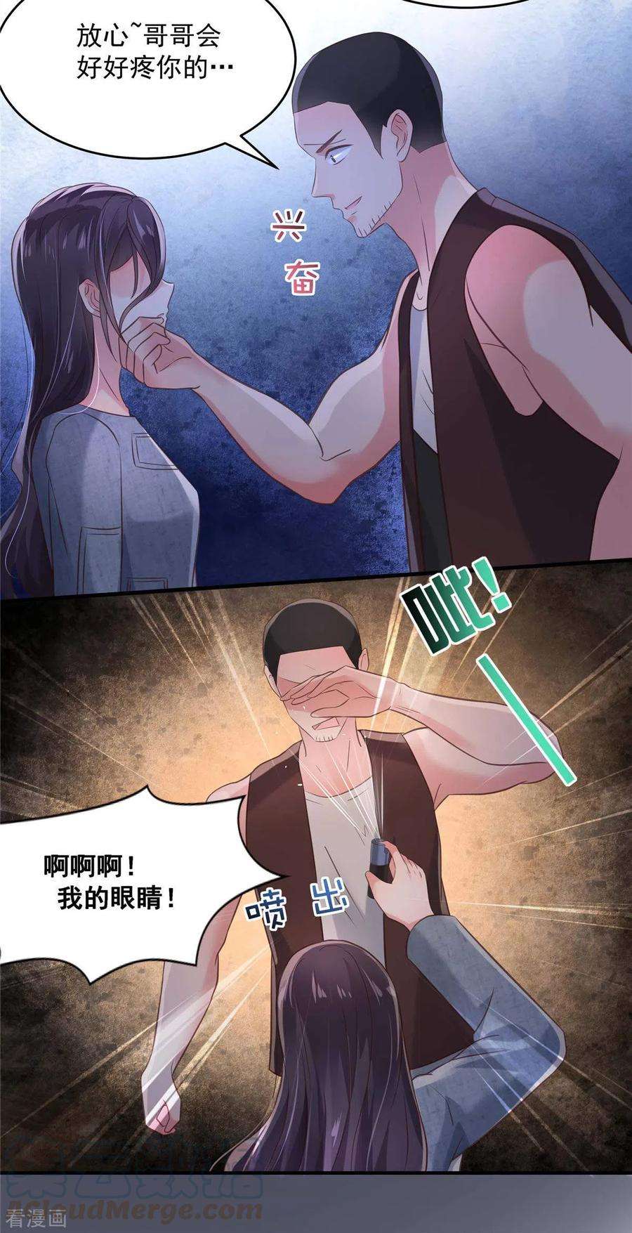 重生相逢：给你我的独家宠溺112话 哥哥会疼你的