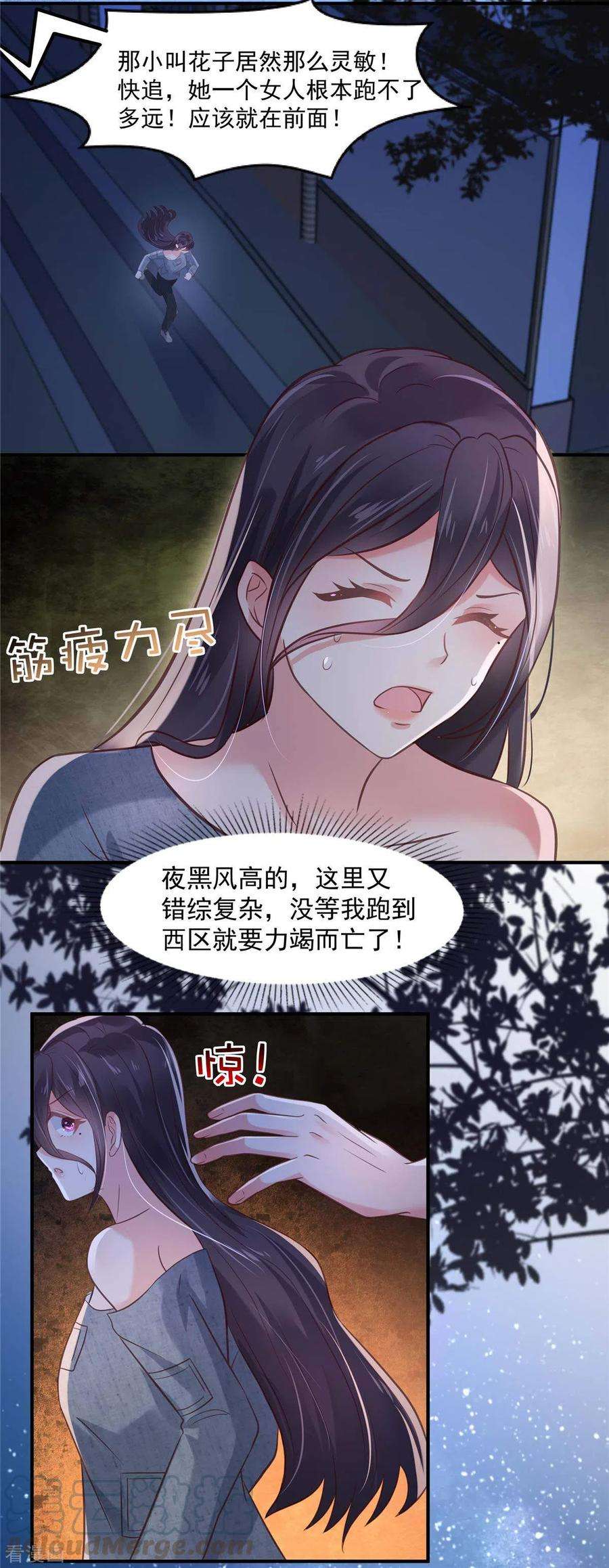 重生相逢：给你我的独家宠溺112话 哥哥会疼你的