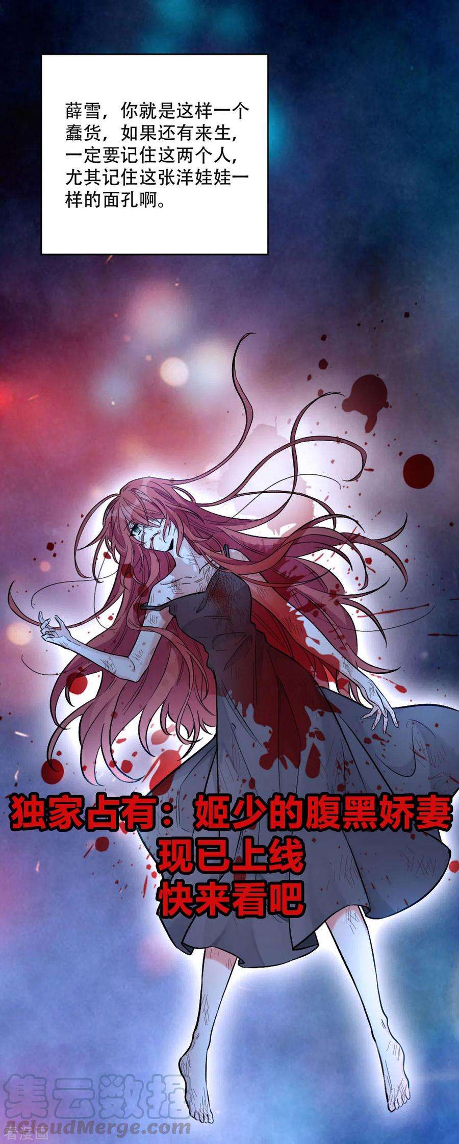 重生相逢：给你我的独家宠溺112话 哥哥会疼你的