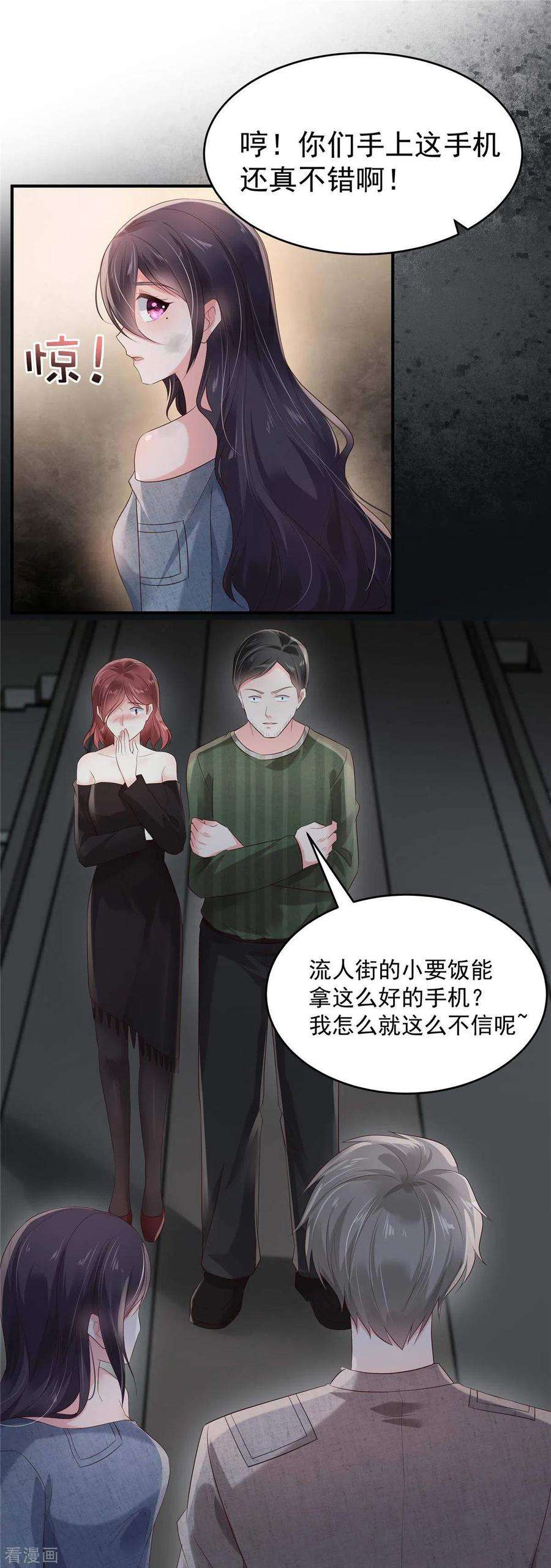 重生相逢：给你我的独家宠溺112话 哥哥会疼你的