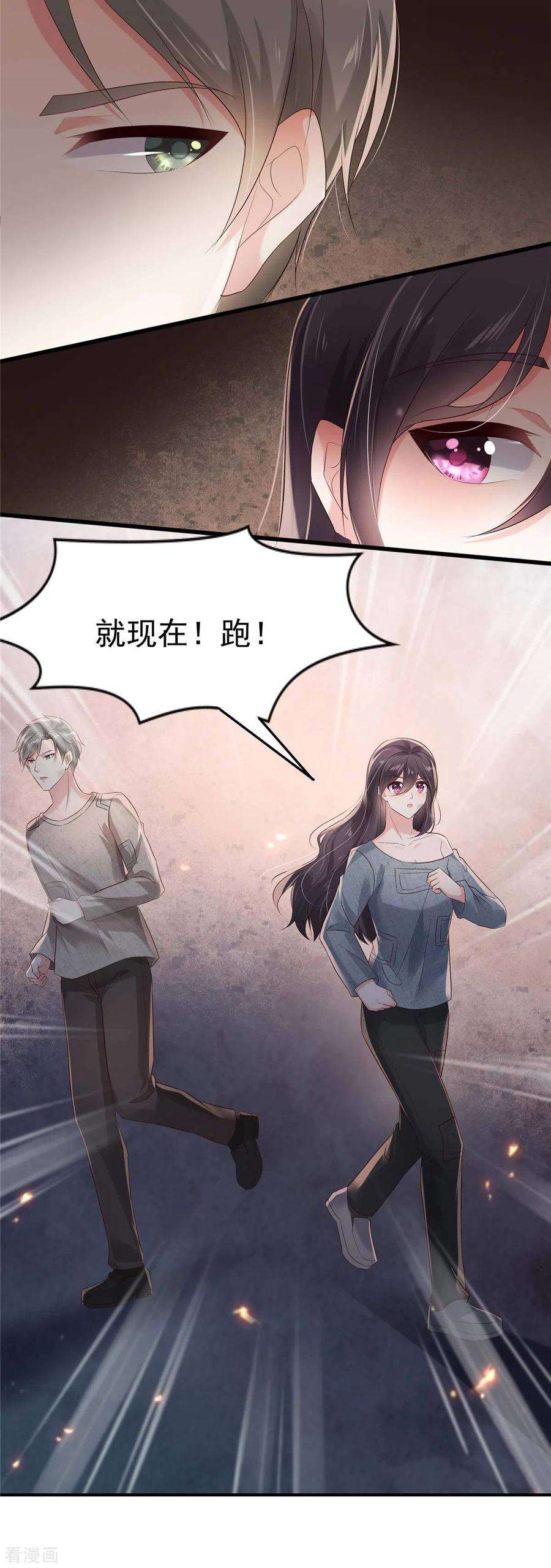 重生相逢：给你我的独家宠溺112话 哥哥会疼你的