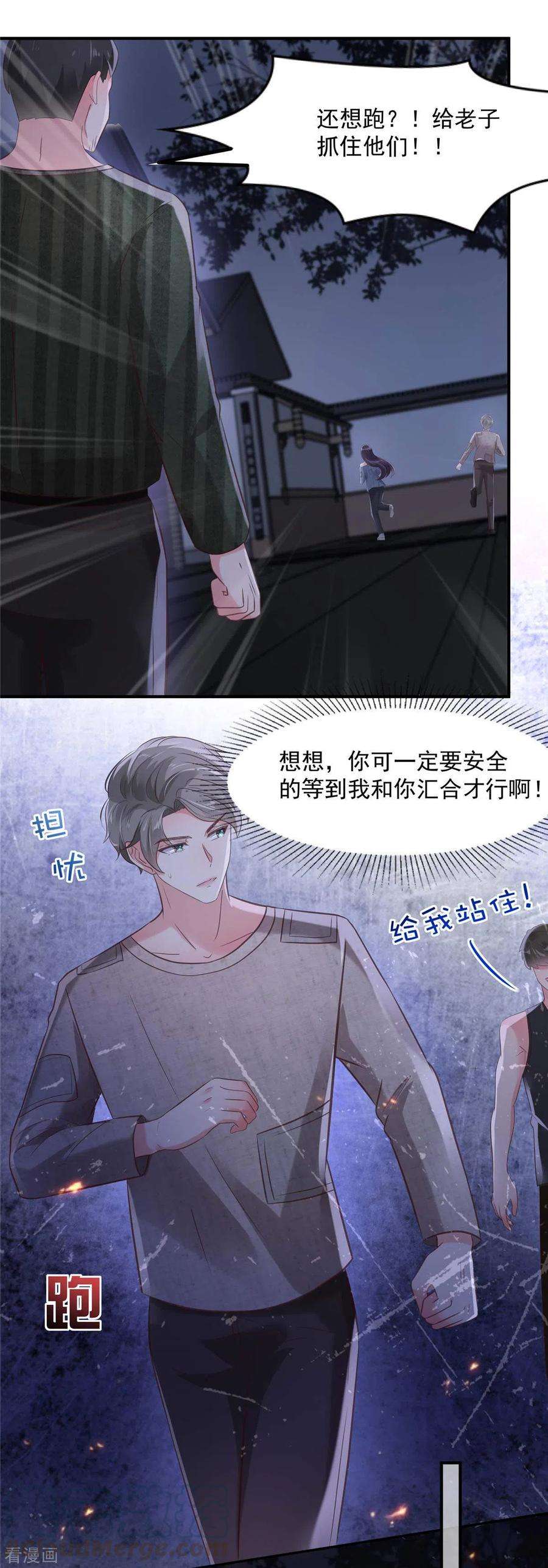 重生相逢：给你我的独家宠溺112话 哥哥会疼你的