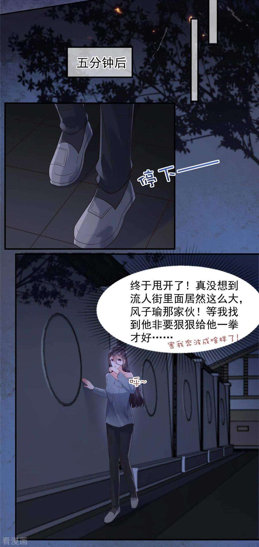 重生相逢：给你我的独家宠溺112话 哥哥会疼你的