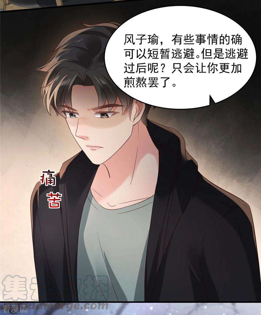 重生相逢：给你我的独家宠溺113话 “最后的死亡”