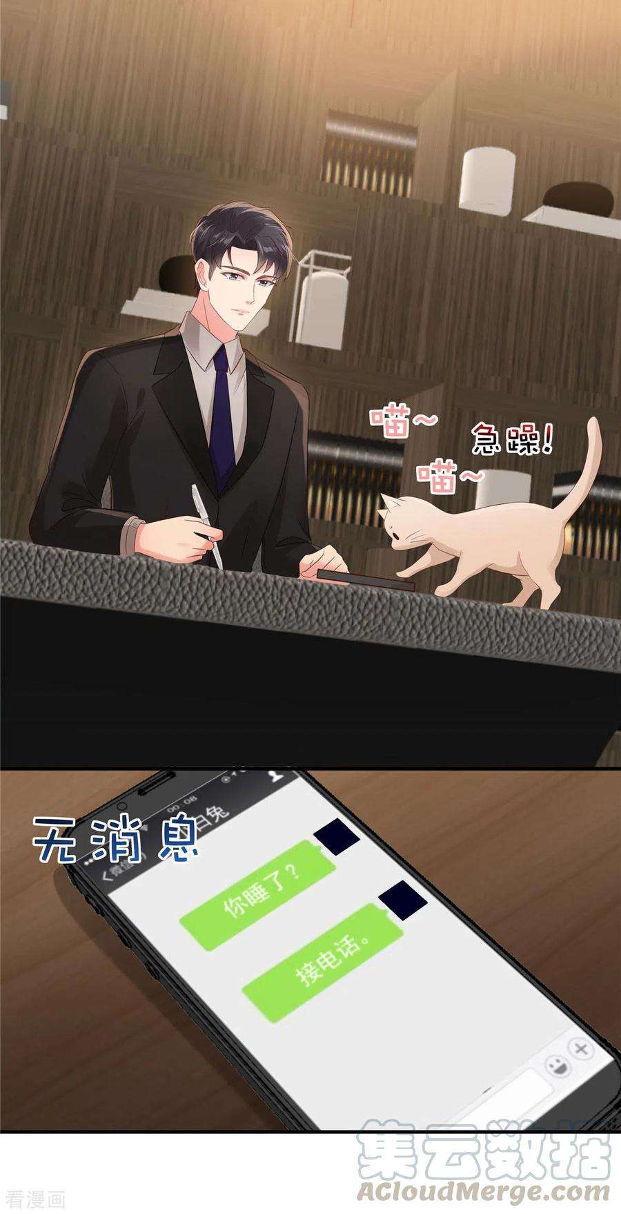 重生相逢：给你我的独家宠溺113话 “最后的死亡”