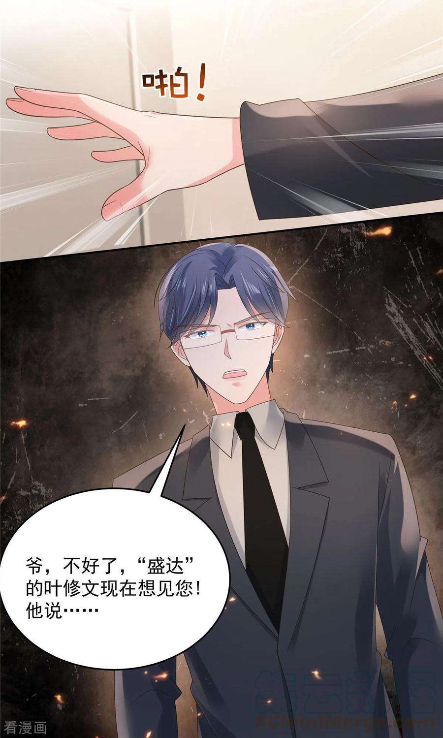 重生相逢：给你我的独家宠溺113话 “最后的死亡”