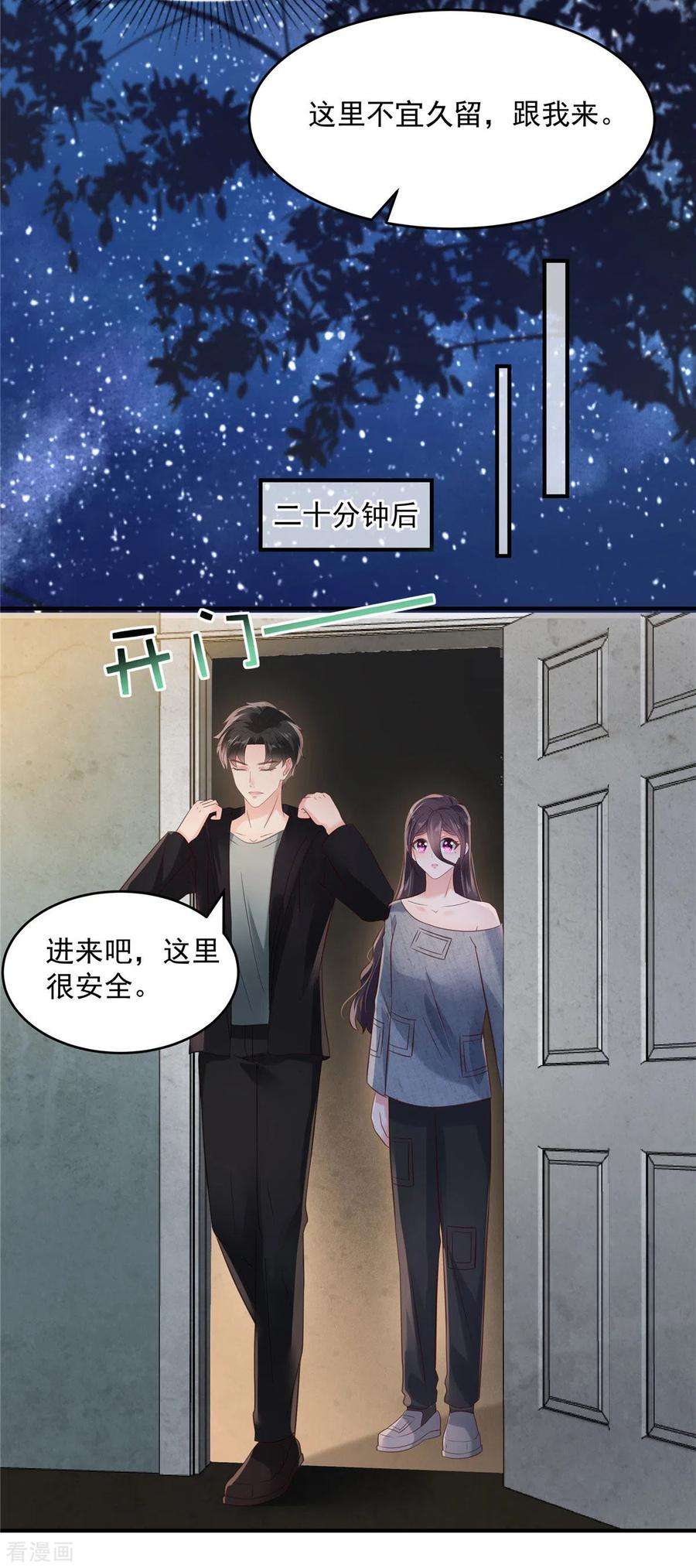 重生相逢：给你我的独家宠溺113话 “最后的死亡”