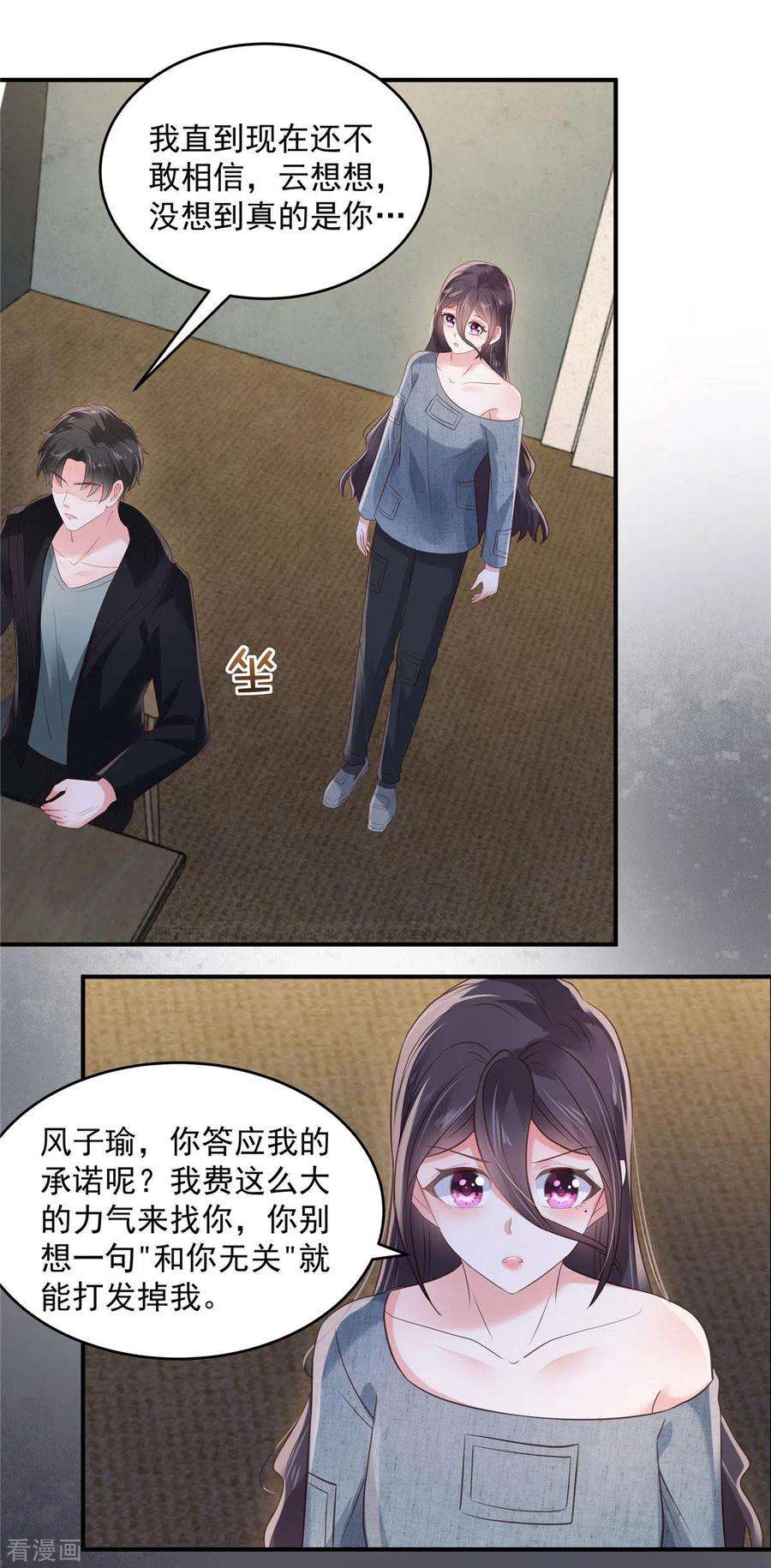 重生相逢：给你我的独家宠溺113话 “最后的死亡”