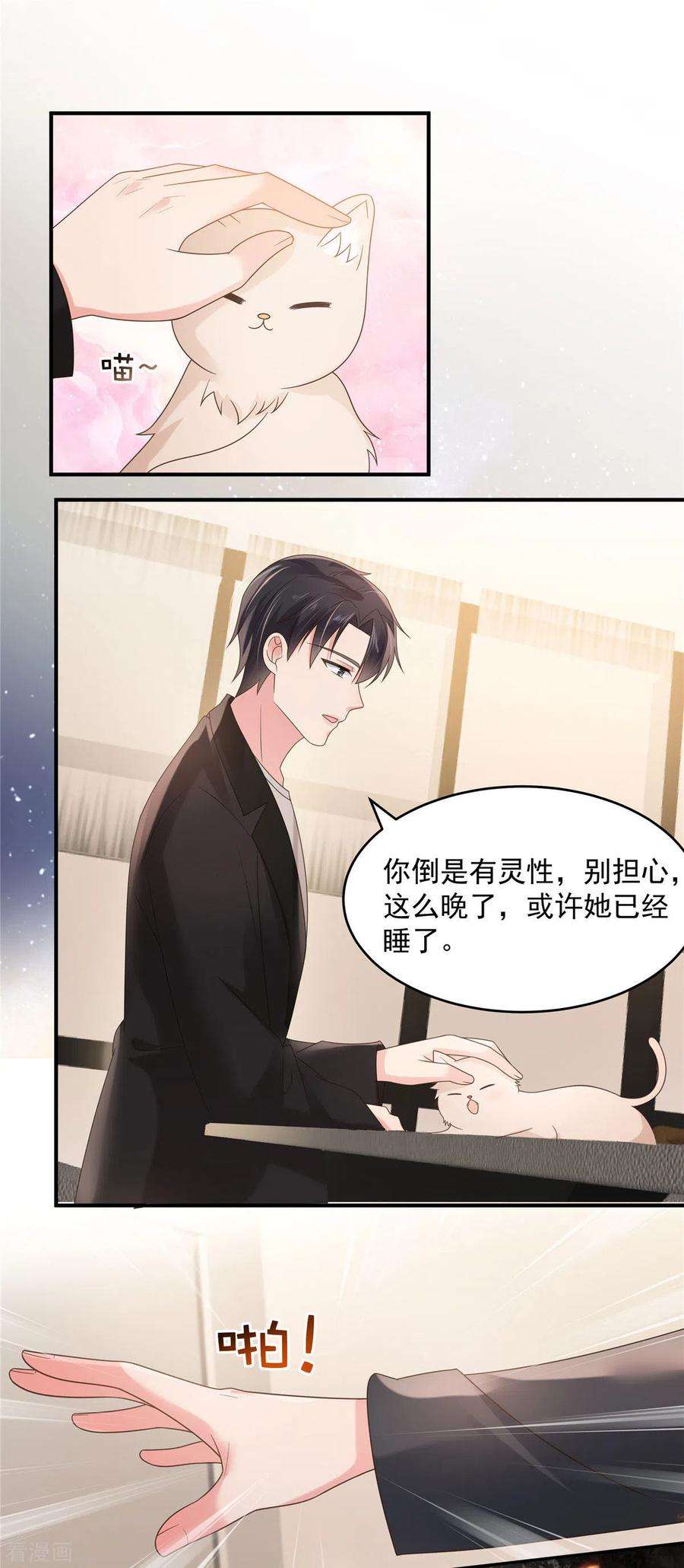 重生相逢：给你我的独家宠溺114话 你们还想跑？