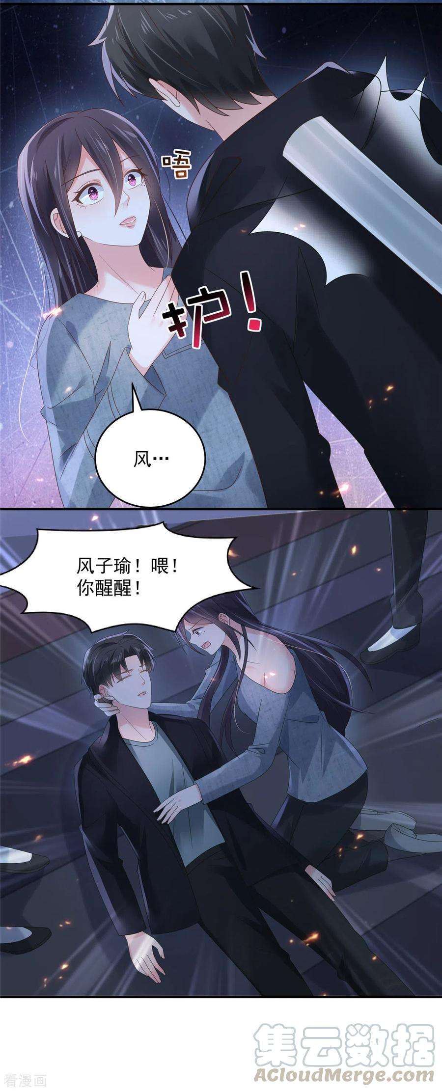 重生相逢：给你我的独家宠溺114话 你们还想跑？