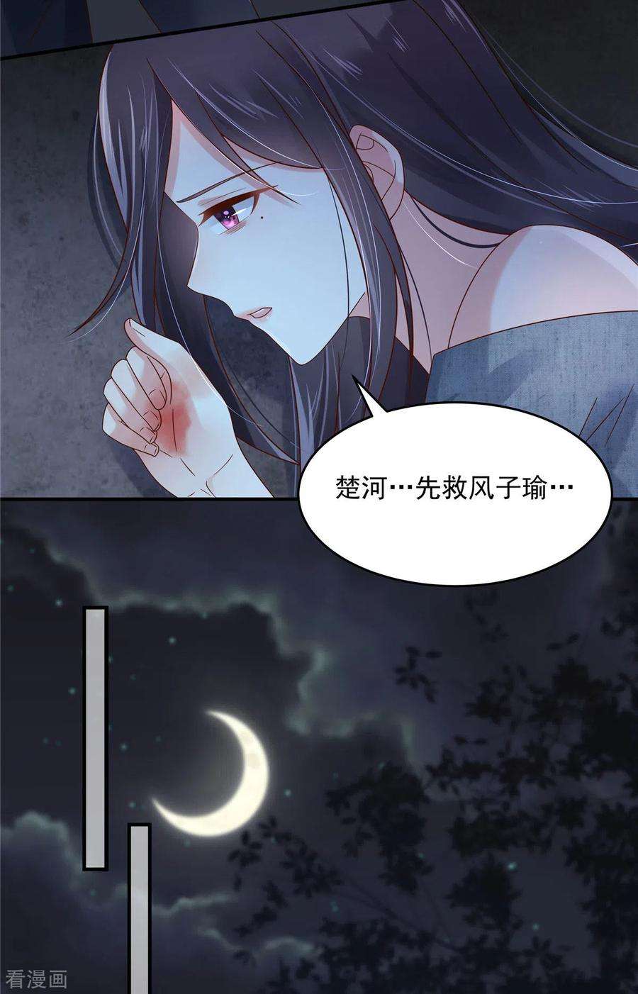 重生相逢：给你我的独家宠溺114话 你们还想跑？