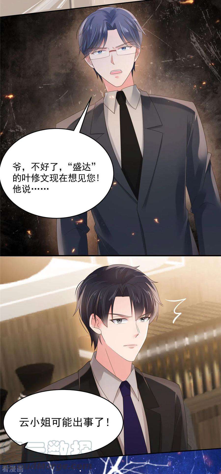 重生相逢：给你我的独家宠溺114话 你们还想跑？