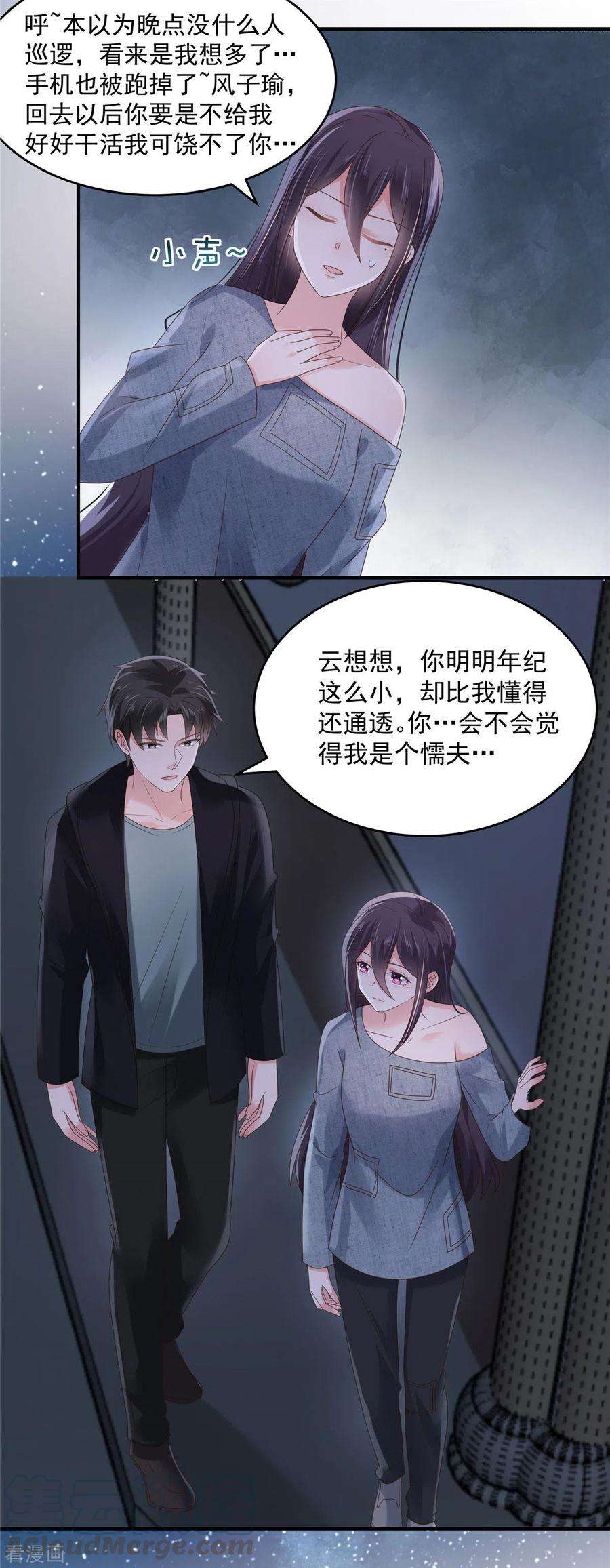 重生相逢：给你我的独家宠溺114话 你们还想跑？