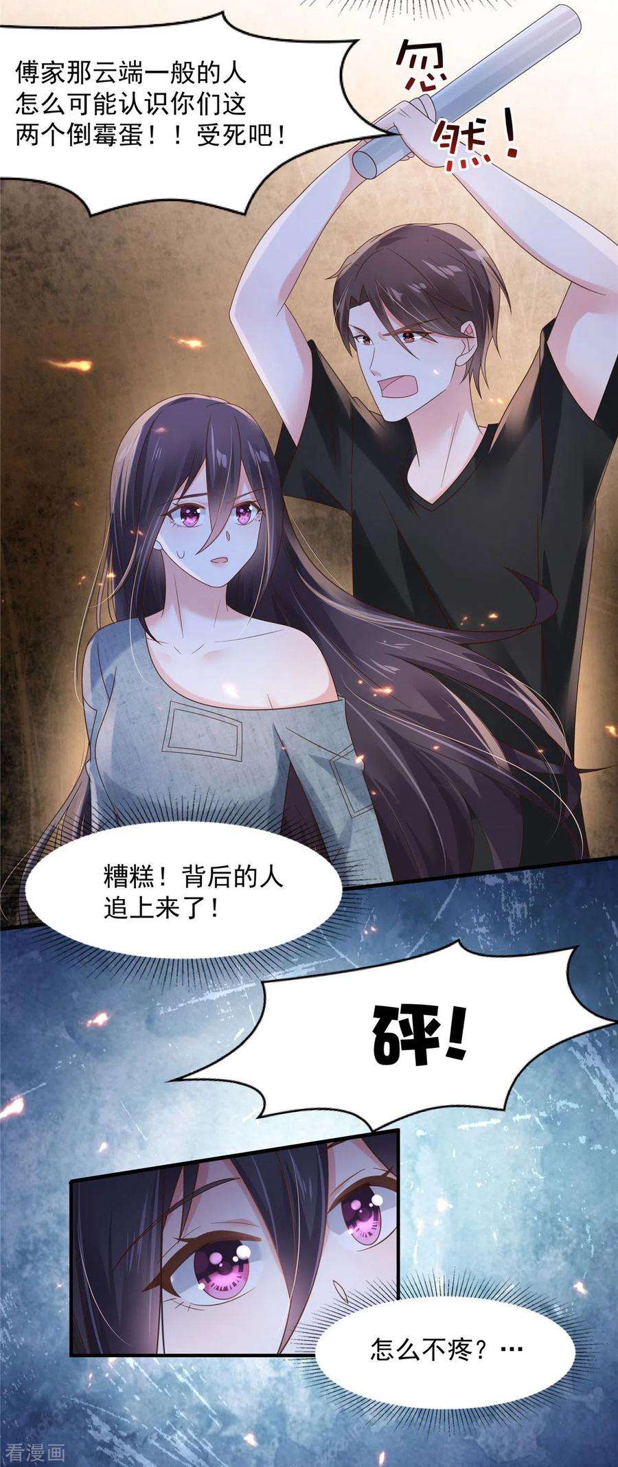 重生相逢：给你我的独家宠溺114话 你们还想跑？