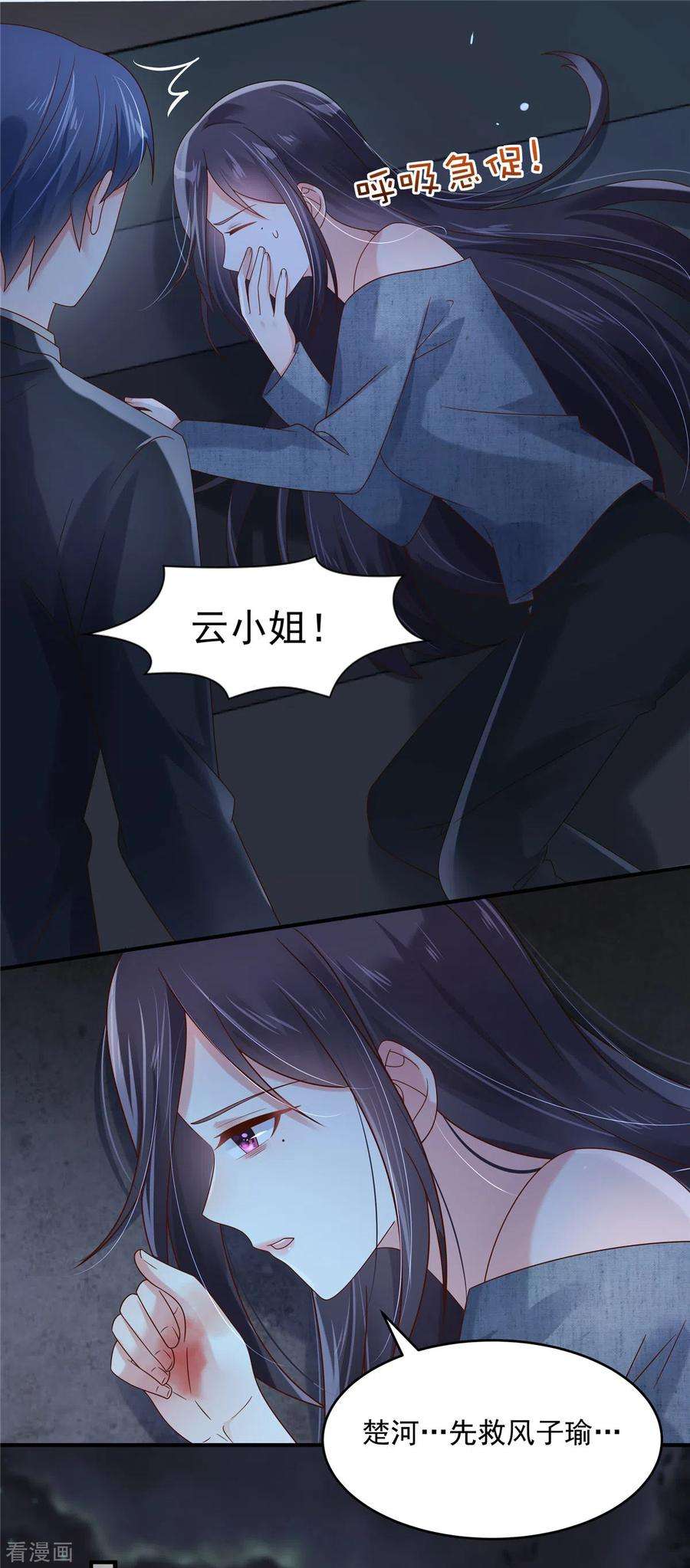 重生相逢：给你我的独家宠溺115话 一个都不会放过