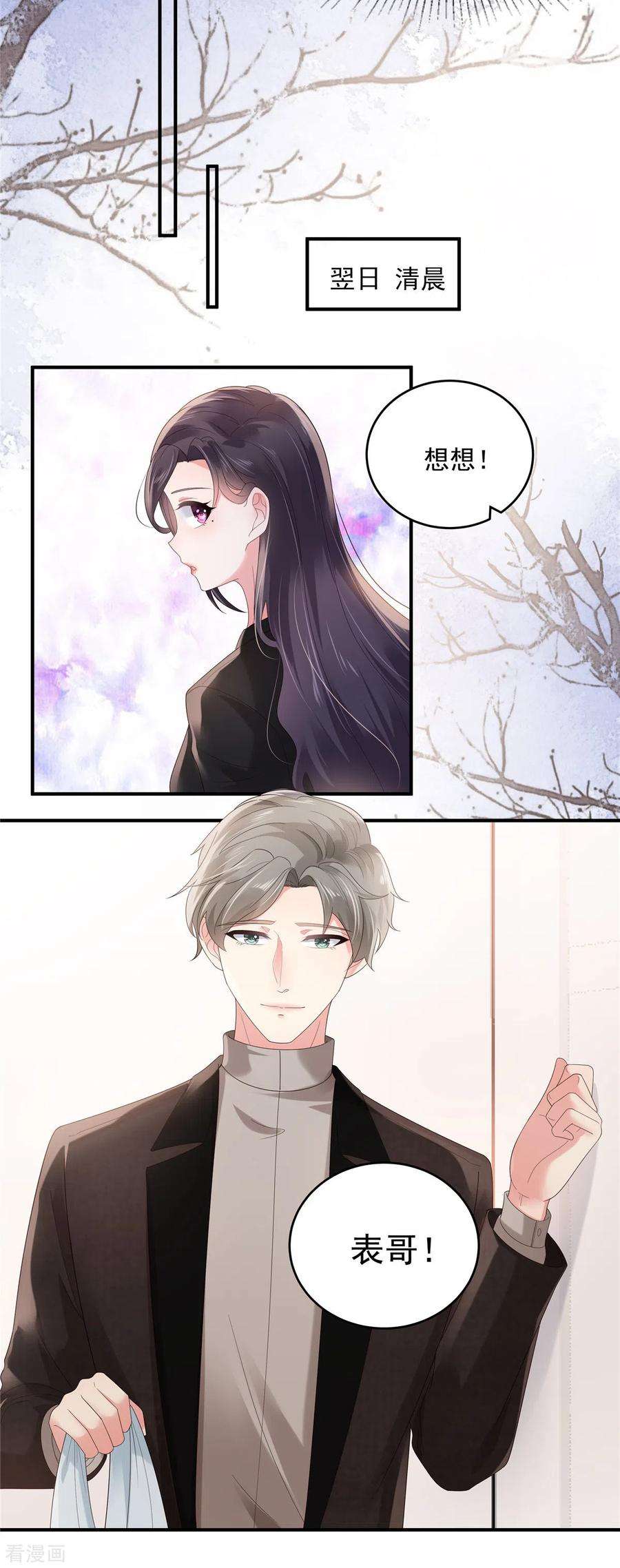 重生相逢：给你我的独家宠溺115话 一个都不会放过