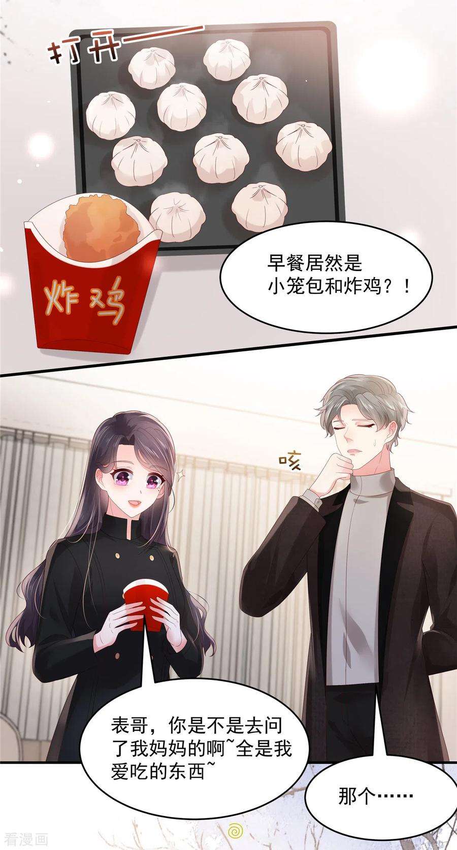 重生相逢：给你我的独家宠溺115话 一个都不会放过