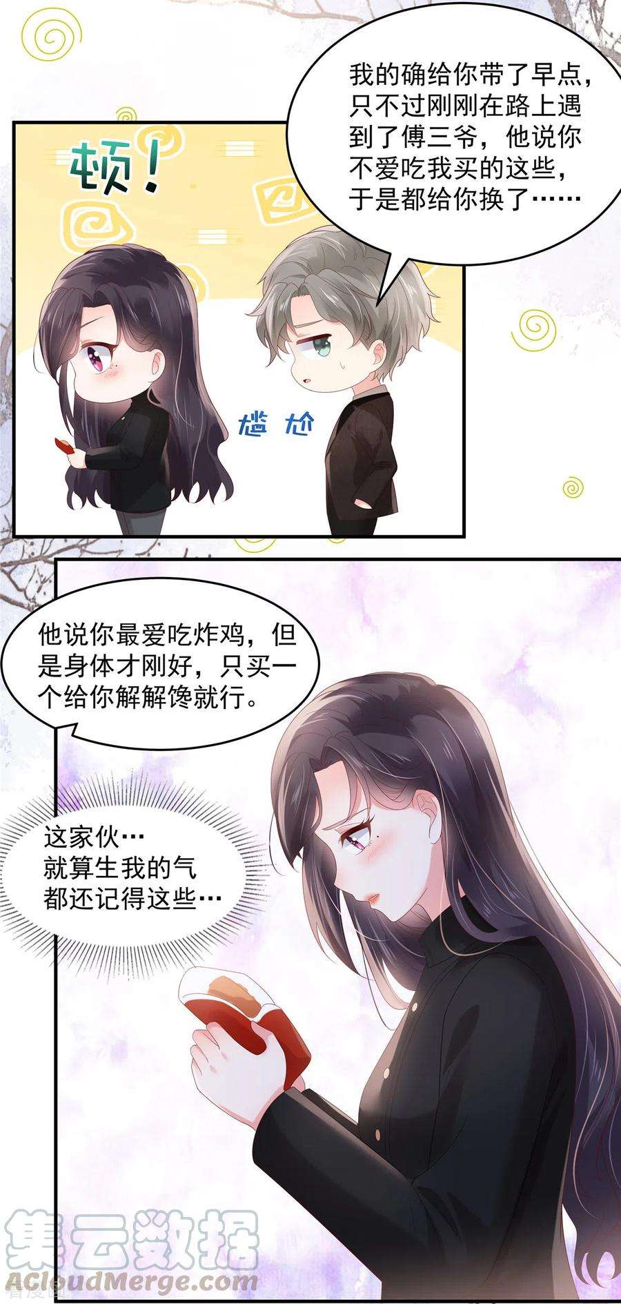 重生相逢：给你我的独家宠溺115话 一个都不会放过