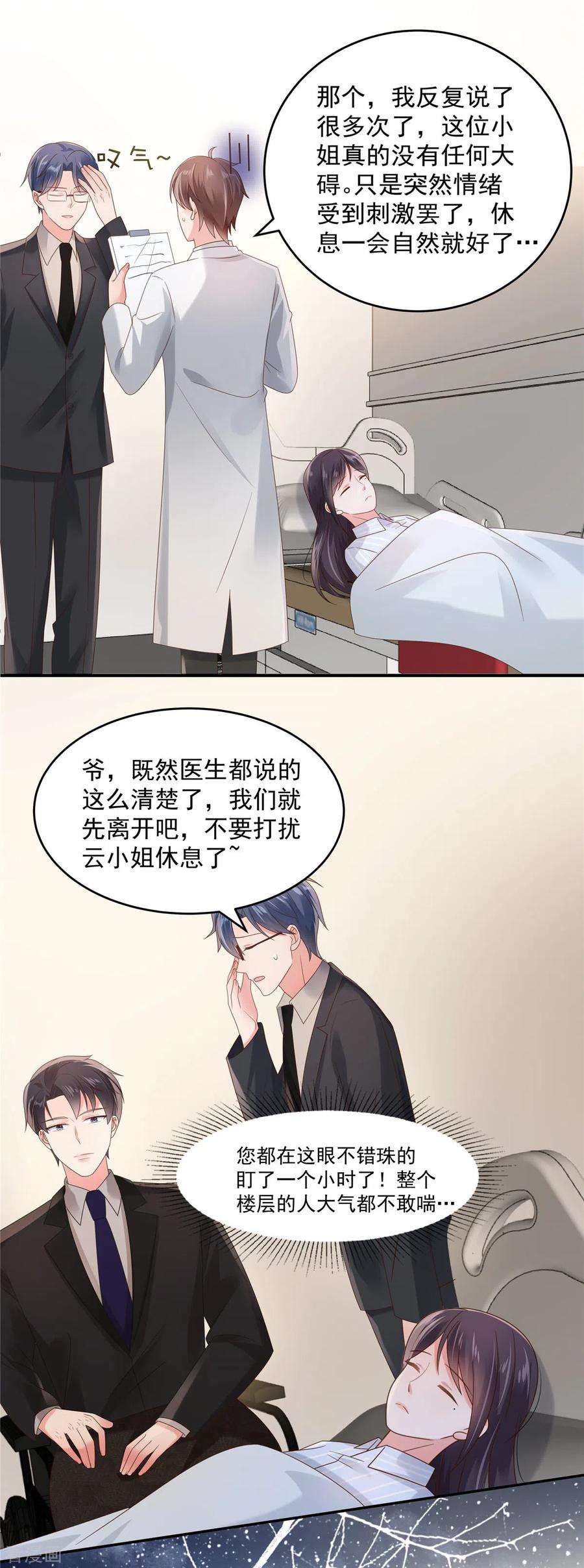 重生相逢：给你我的独家宠溺115话 一个都不会放过