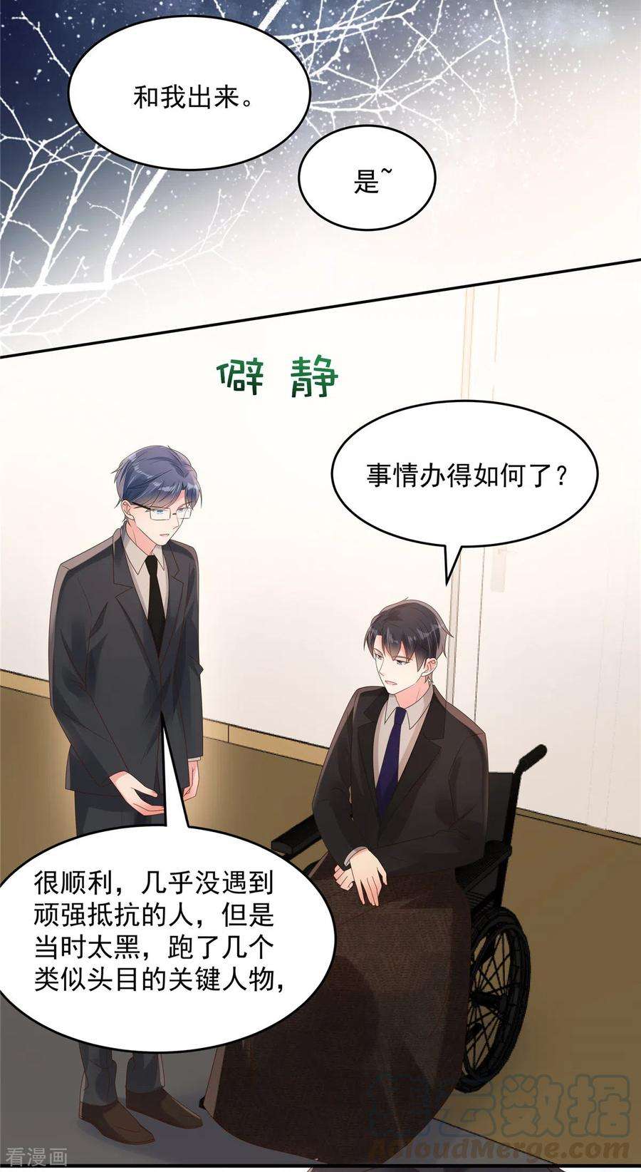 重生相逢：给你我的独家宠溺115话 一个都不会放过