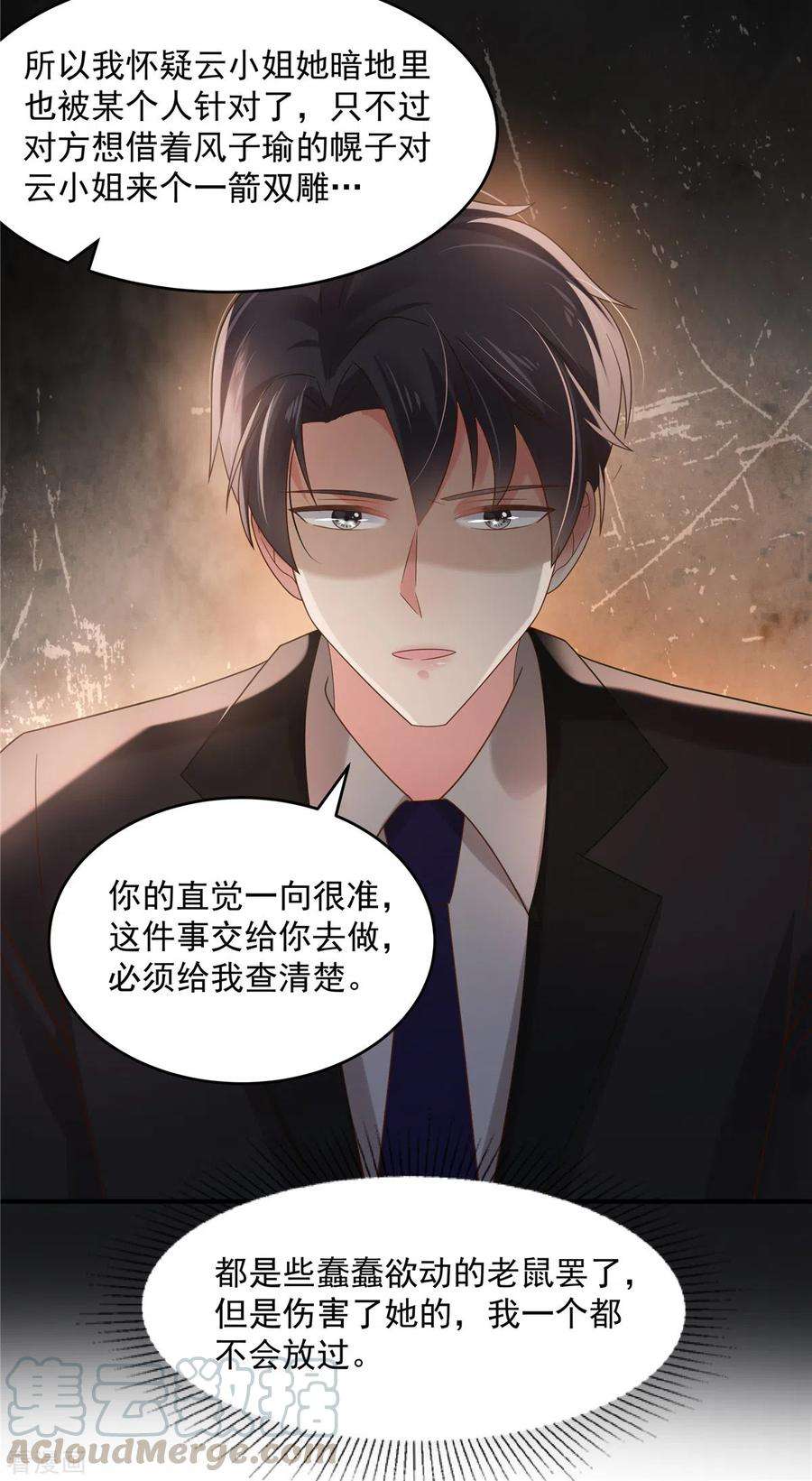 重生相逢：给你我的独家宠溺115话 一个都不会放过