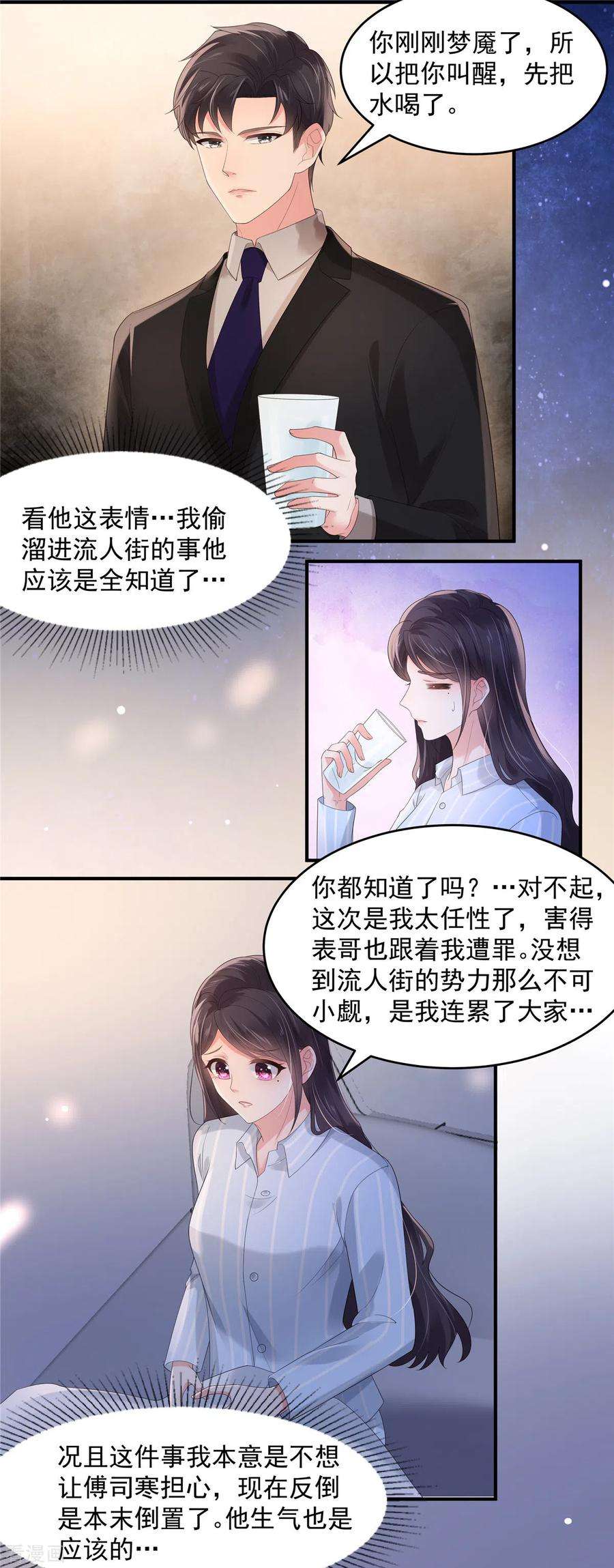 重生相逢：给你我的独家宠溺115话 一个都不会放过