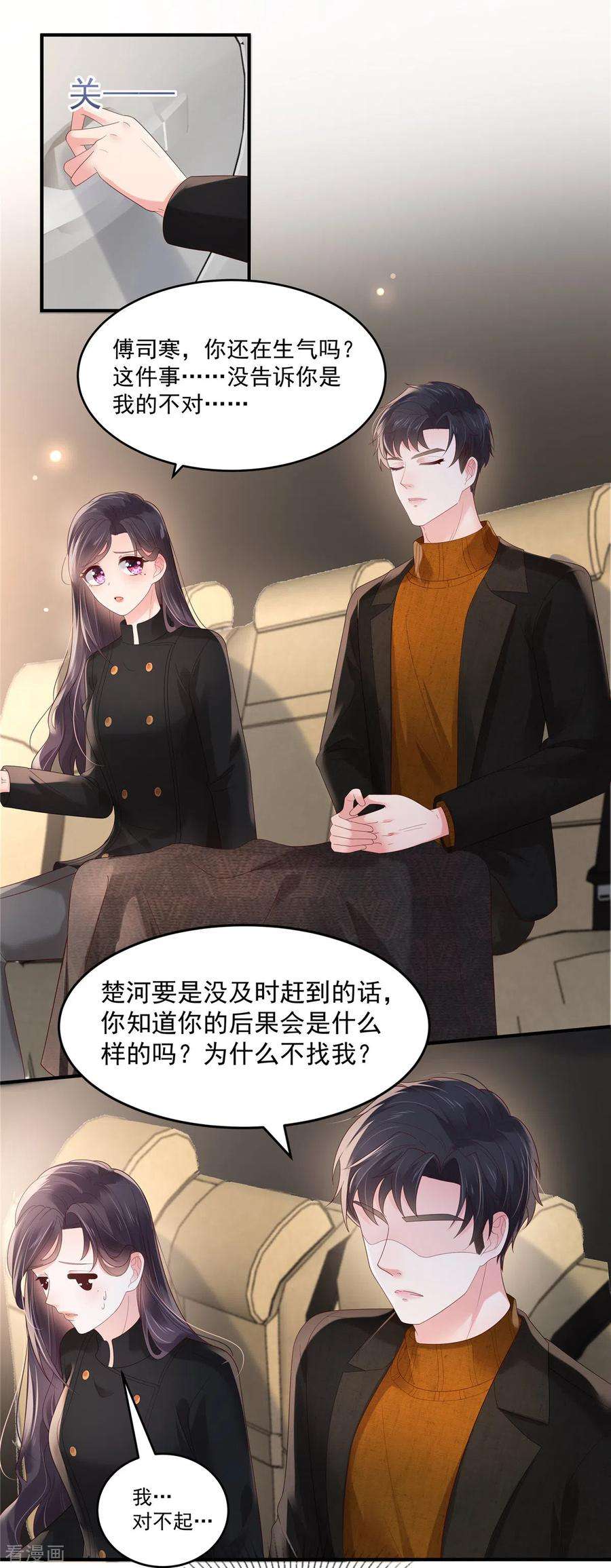 重生相逢：给你我的独家宠溺116话 是我的错