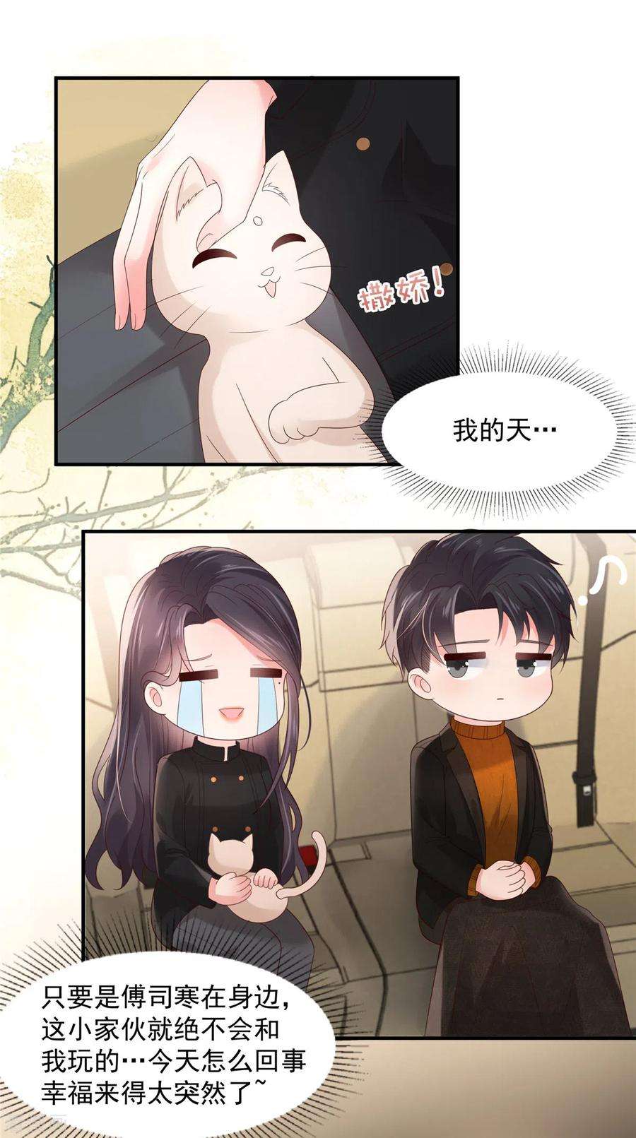 重生相逢：给你我的独家宠溺116话 是我的错