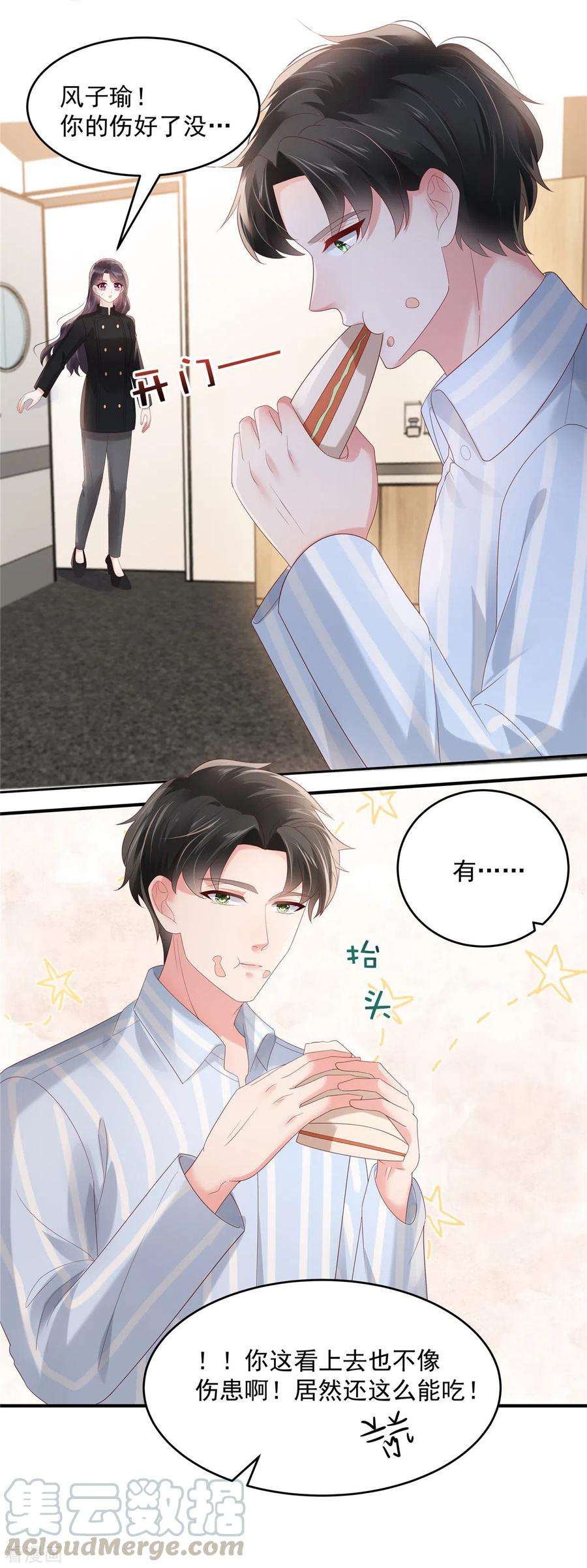 重生相逢：给你我的独家宠溺116话 是我的错