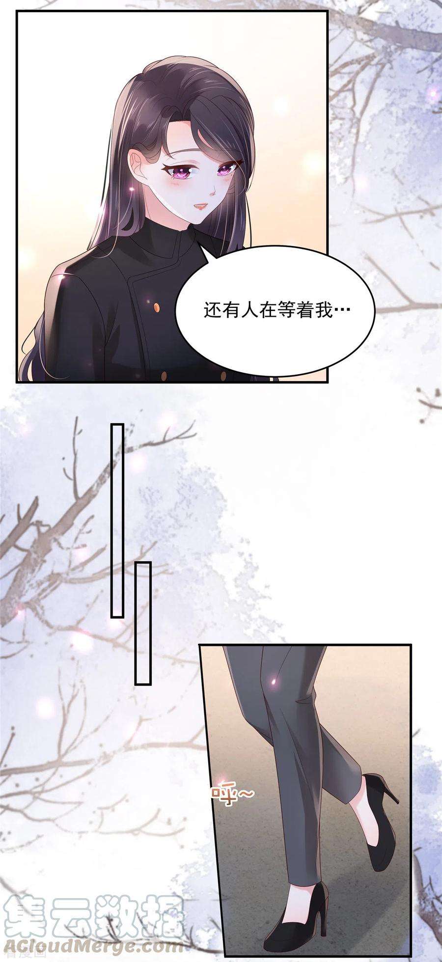 重生相逢：给你我的独家宠溺116话 是我的错