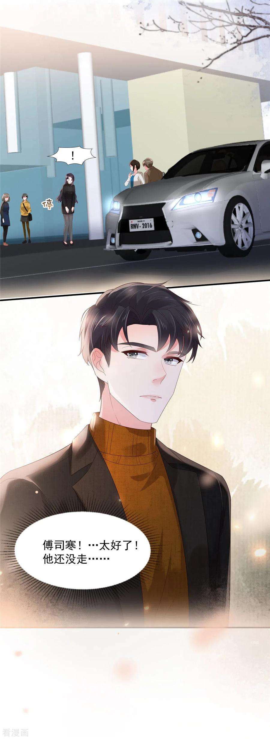 重生相逢：给你我的独家宠溺116话 是我的错