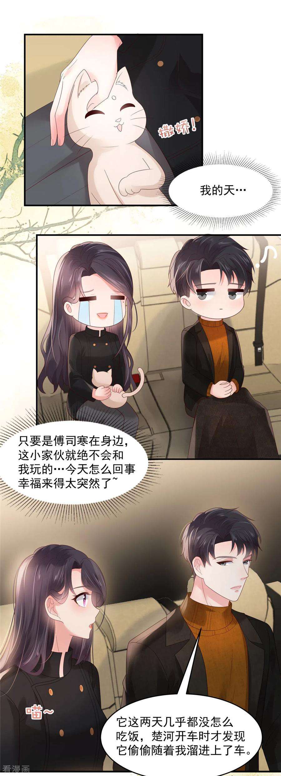 重生相逢：给你我的独家宠溺117话 用吻来致歉