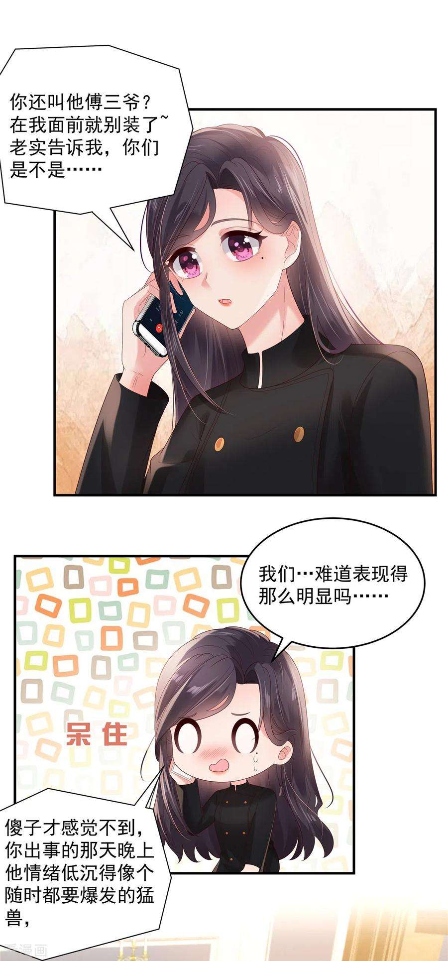 重生相逢：给你我的独家宠溺117话 用吻来致歉