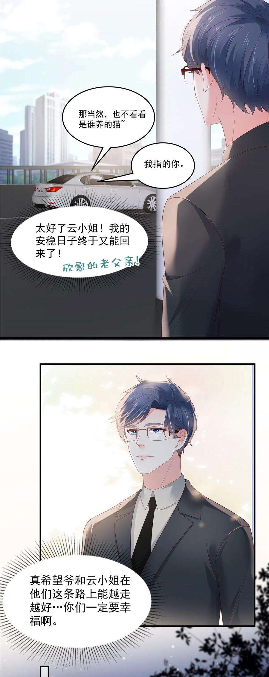 重生相逢：给你我的独家宠溺117话 用吻来致歉