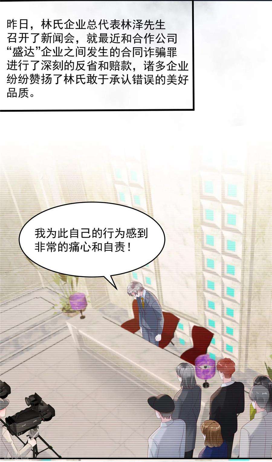 重生相逢：给你我的独家宠溺118话 有脸拿第一？