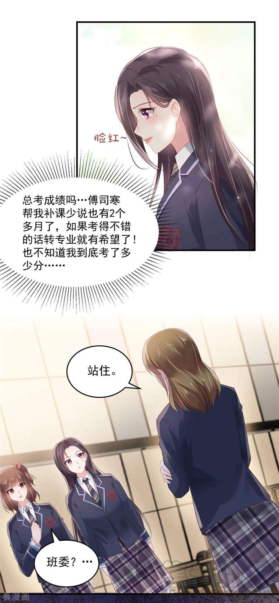 重生相逢：给你我的独家宠溺118话 有脸拿第一？