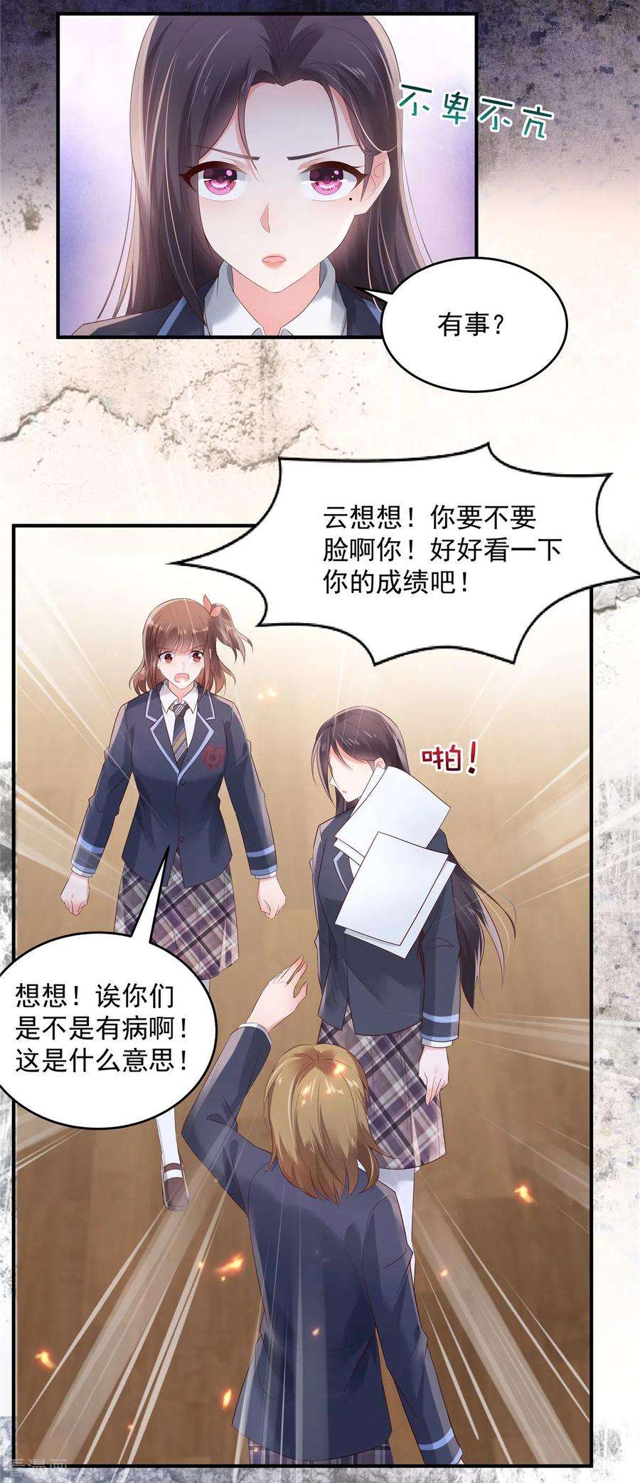 重生相逢：给你我的独家宠溺118话 有脸拿第一？