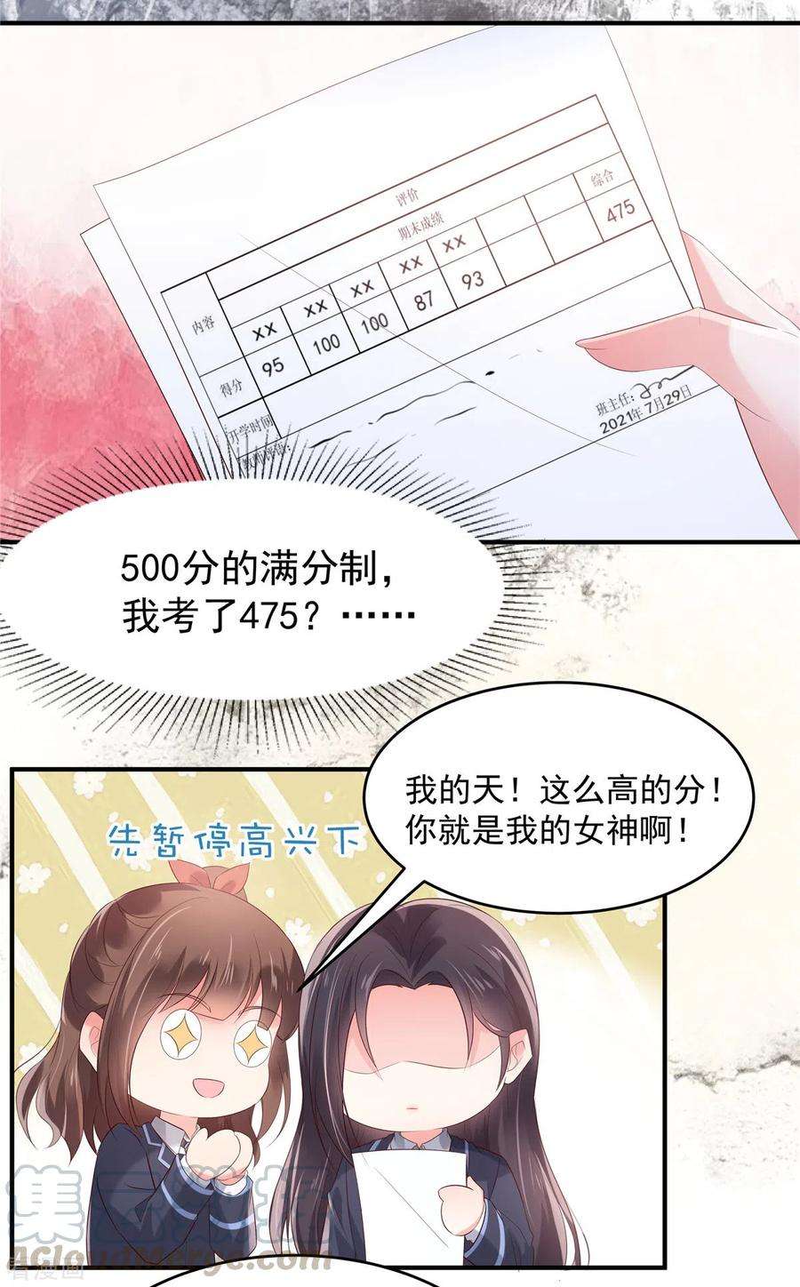 重生相逢：给你我的独家宠溺118话 有脸拿第一？