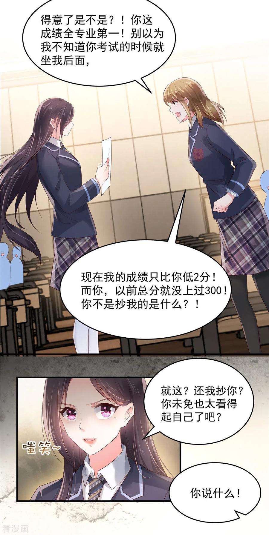 重生相逢：给你我的独家宠溺118话 有脸拿第一？