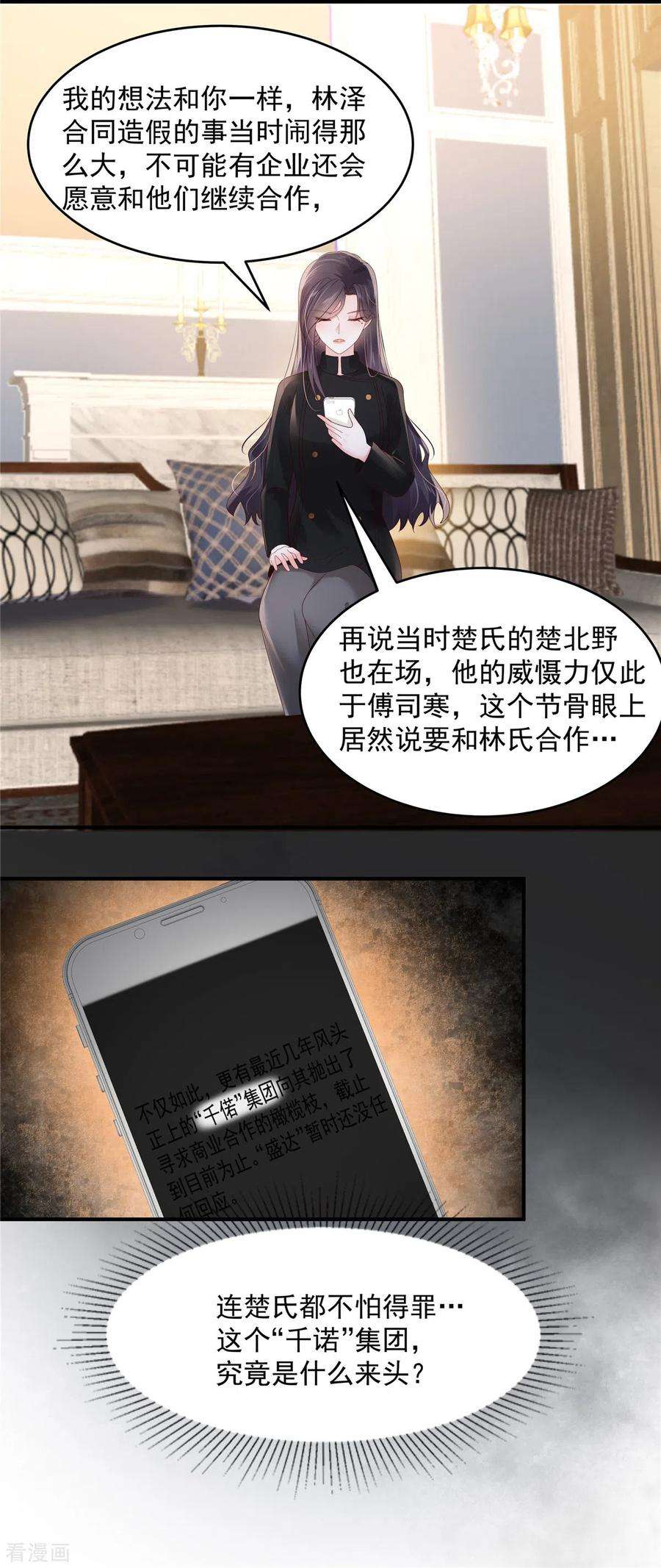 重生相逢：给你我的独家宠溺118话 有脸拿第一？