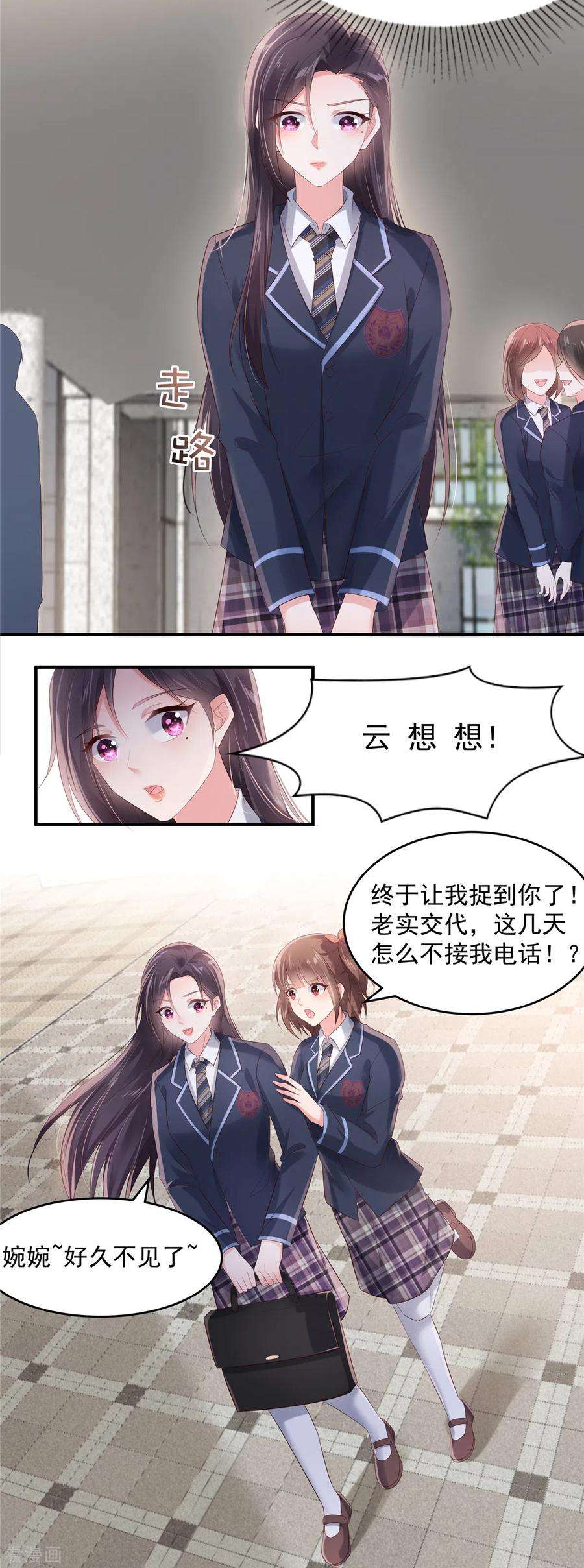 重生相逢：给你我的独家宠溺118话 有脸拿第一？