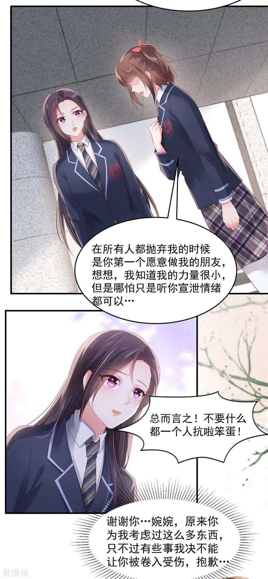 重生相逢：给你我的独家宠溺118话 有脸拿第一？