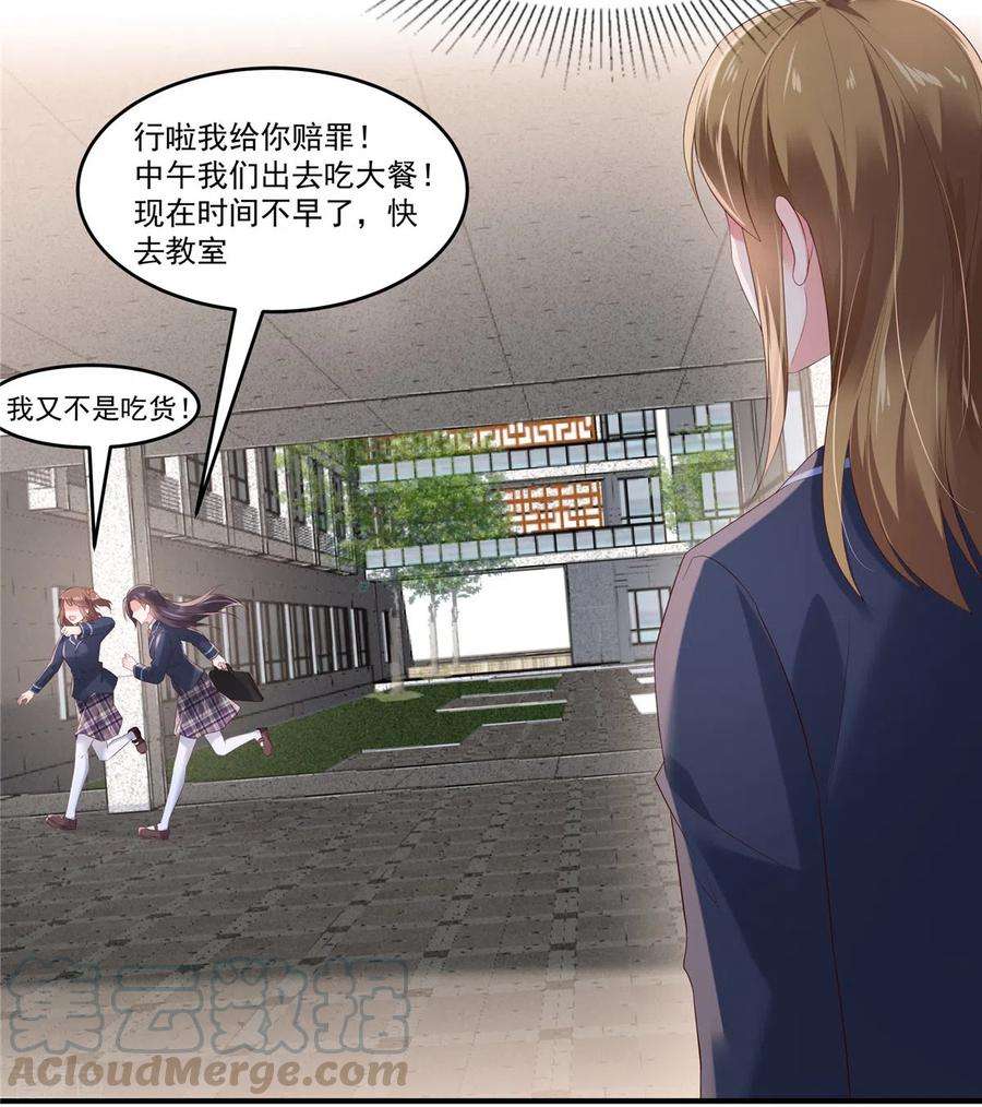 重生相逢：给你我的独家宠溺118话 有脸拿第一？