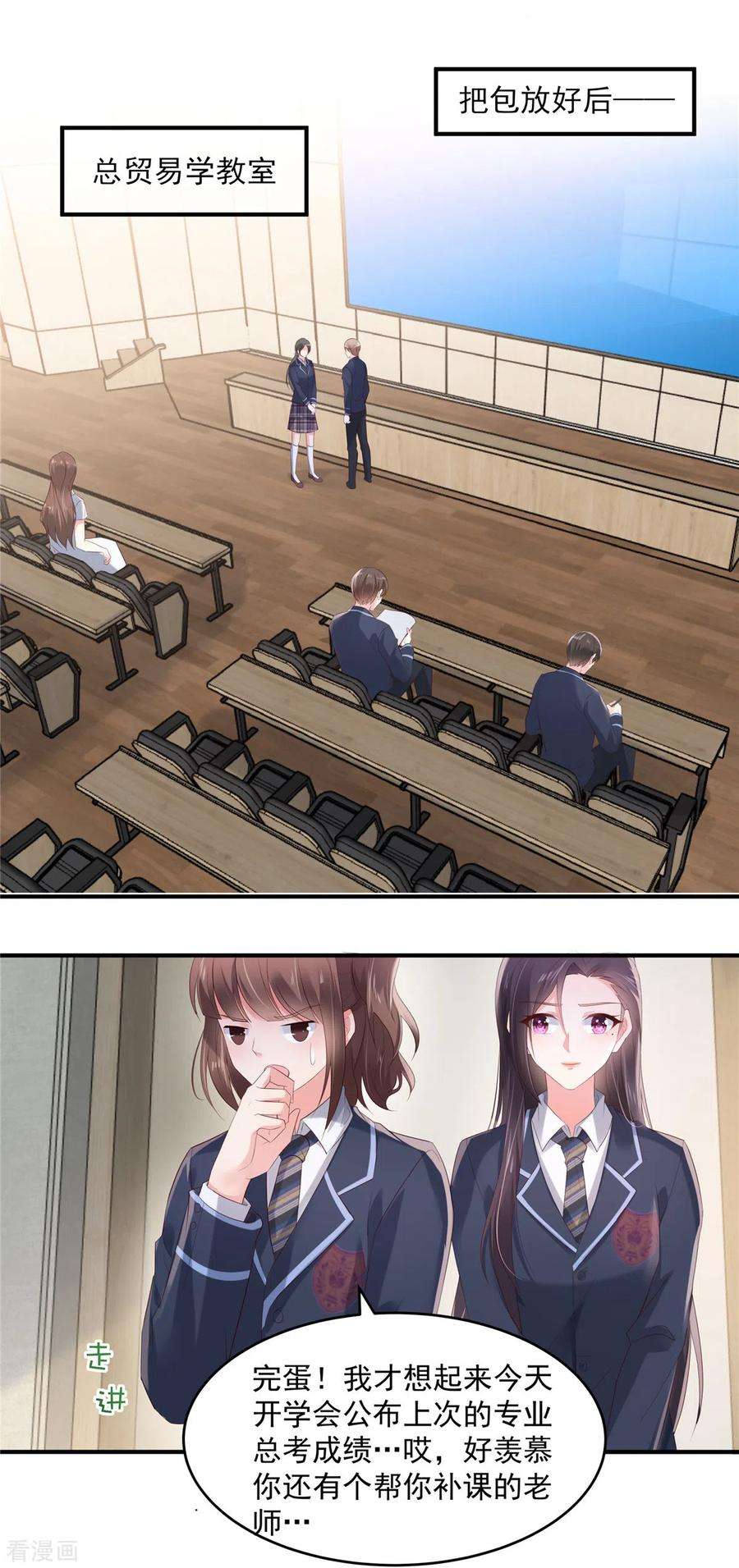 重生相逢：给你我的独家宠溺118话 有脸拿第一？