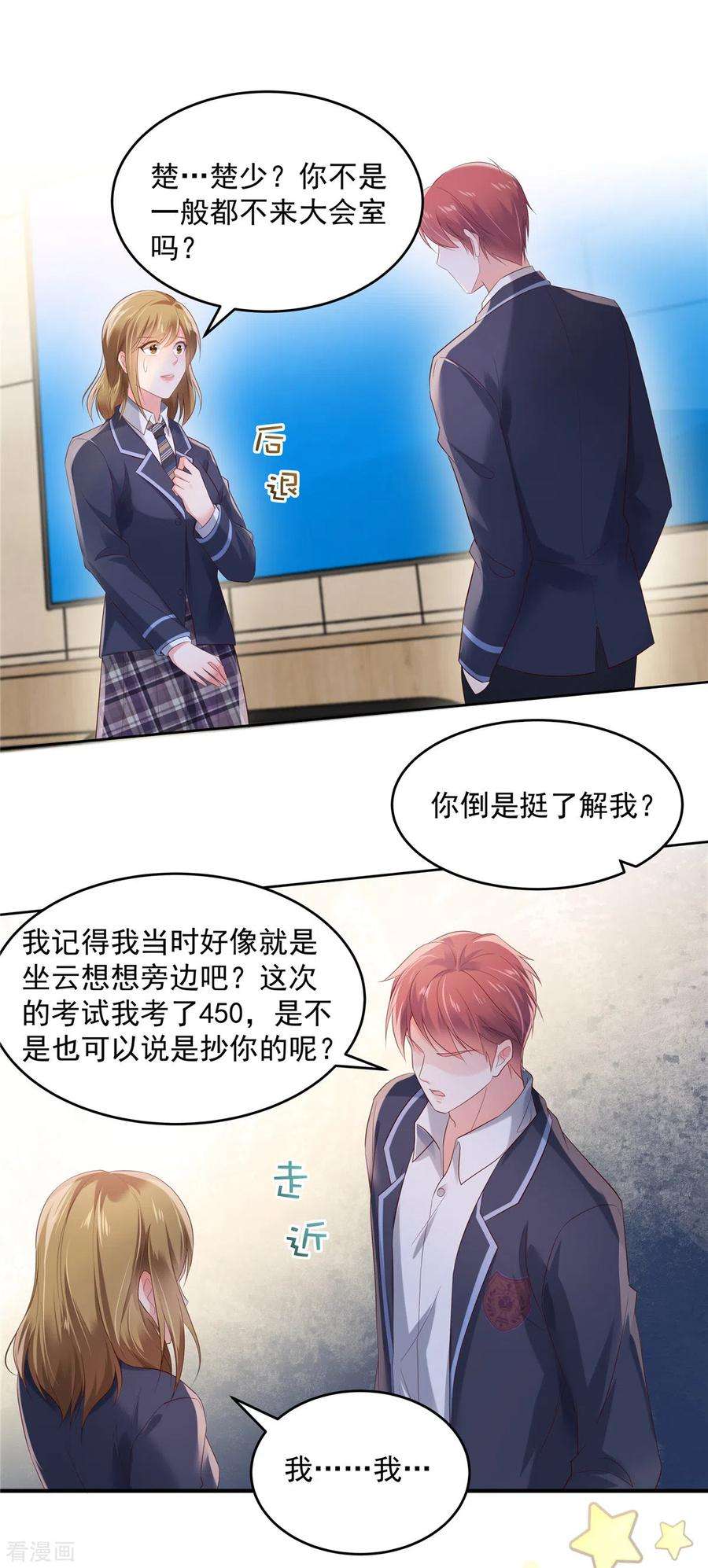 重生相逢：给你我的独家宠溺119话 不和垃圾握手