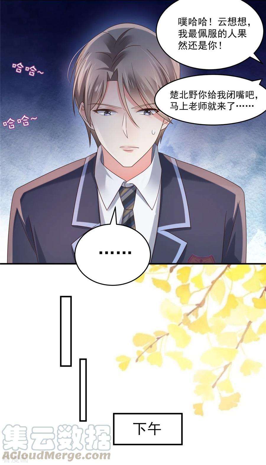 重生相逢：给你我的独家宠溺119话 不和垃圾握手