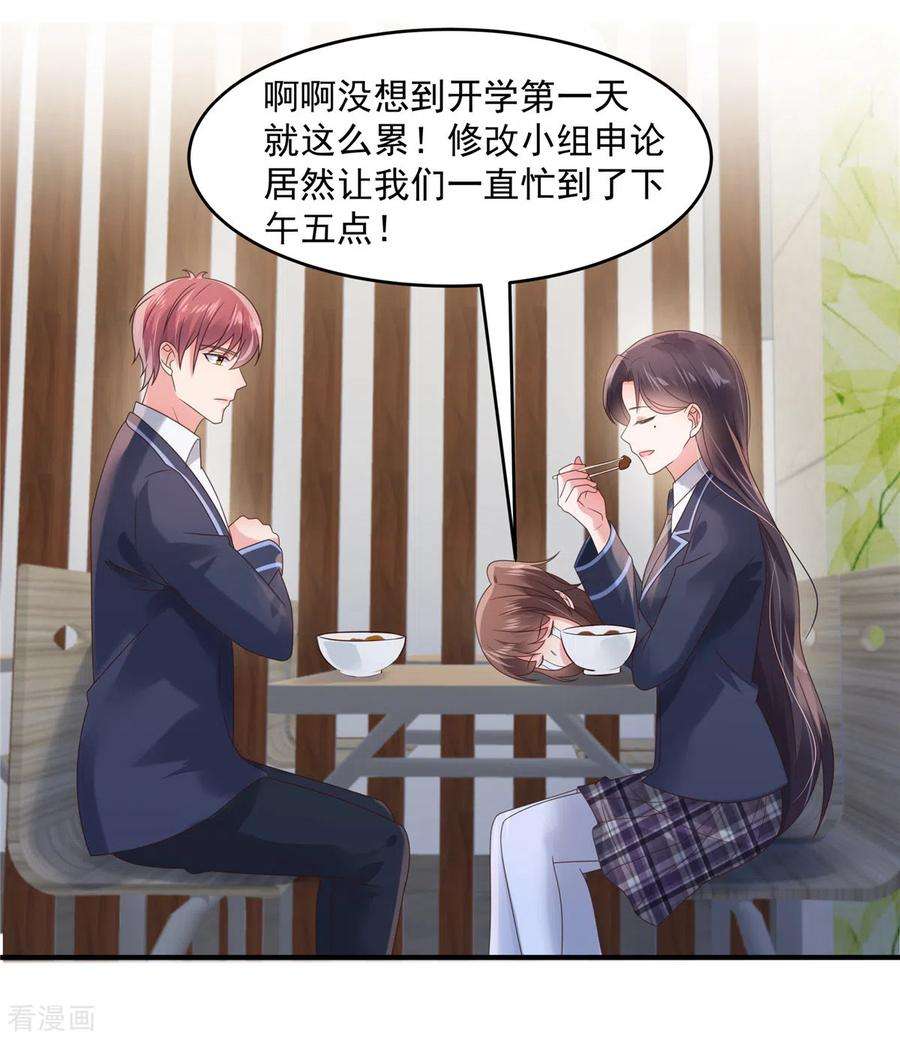 重生相逢：给你我的独家宠溺119话 不和垃圾握手