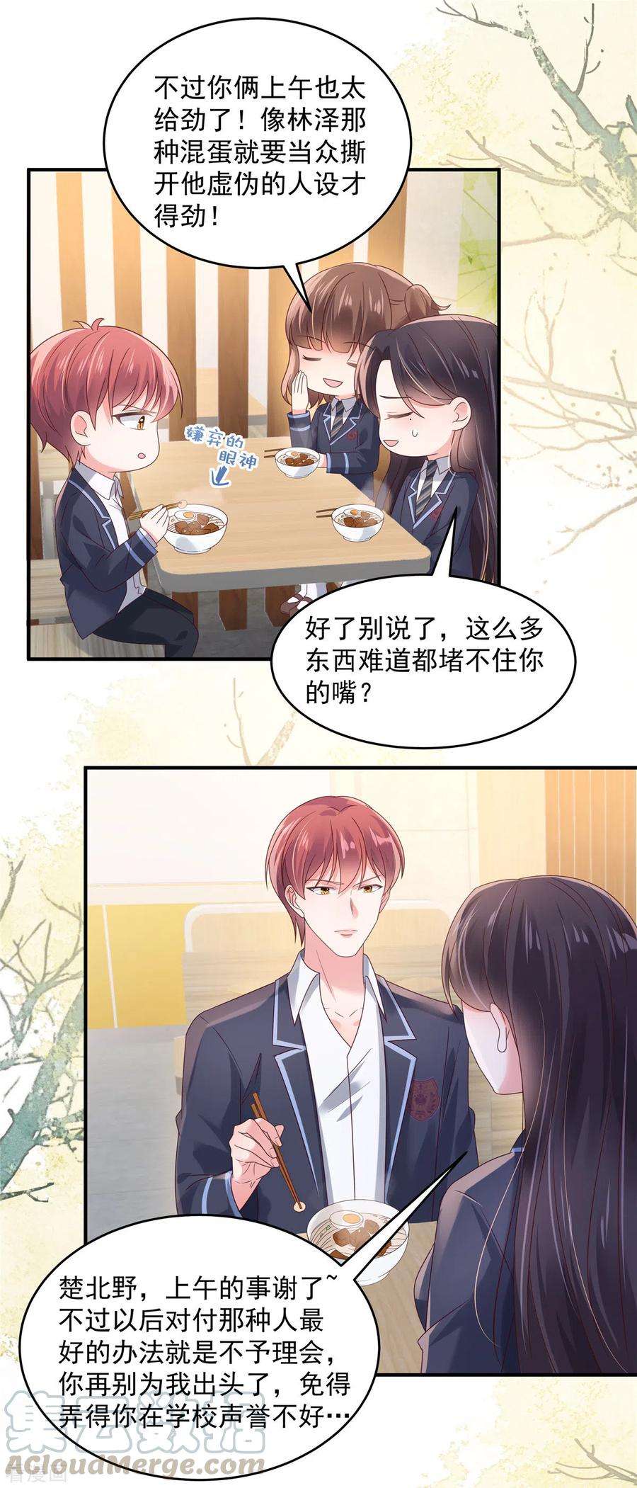 重生相逢：给你我的独家宠溺119话 不和垃圾握手