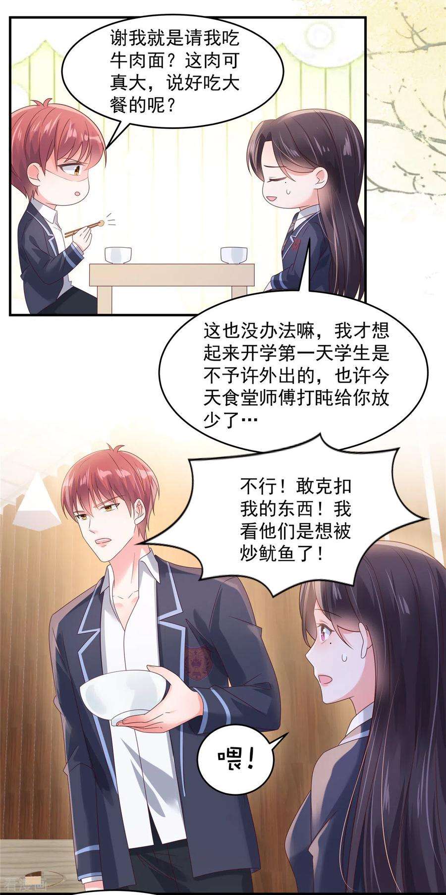 重生相逢：给你我的独家宠溺119话 不和垃圾握手